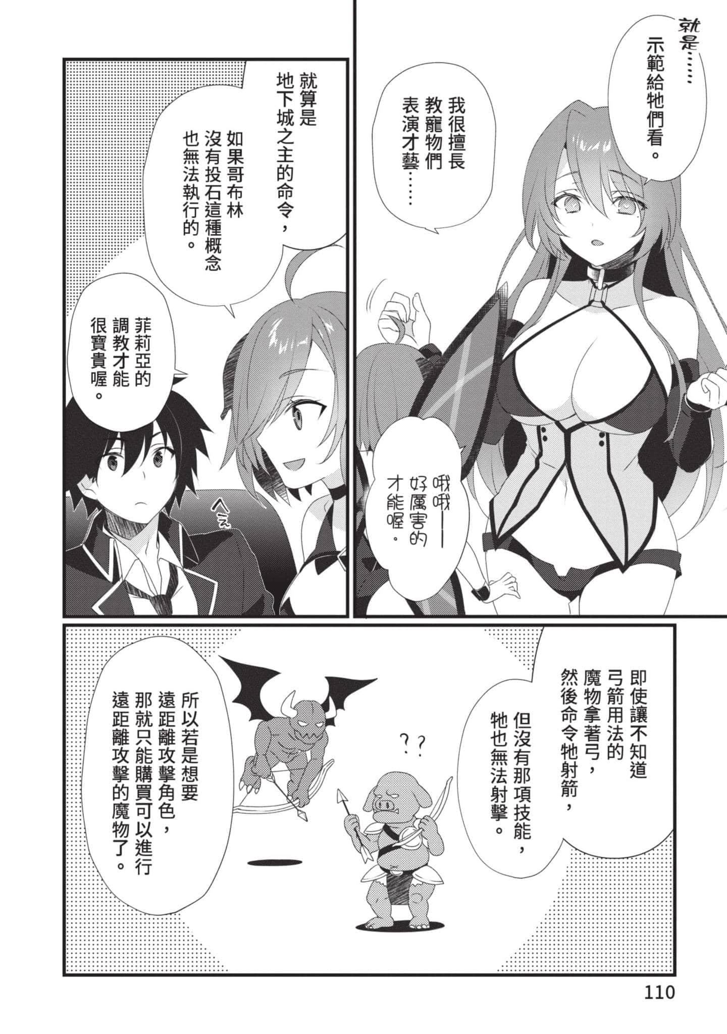 第 109 页