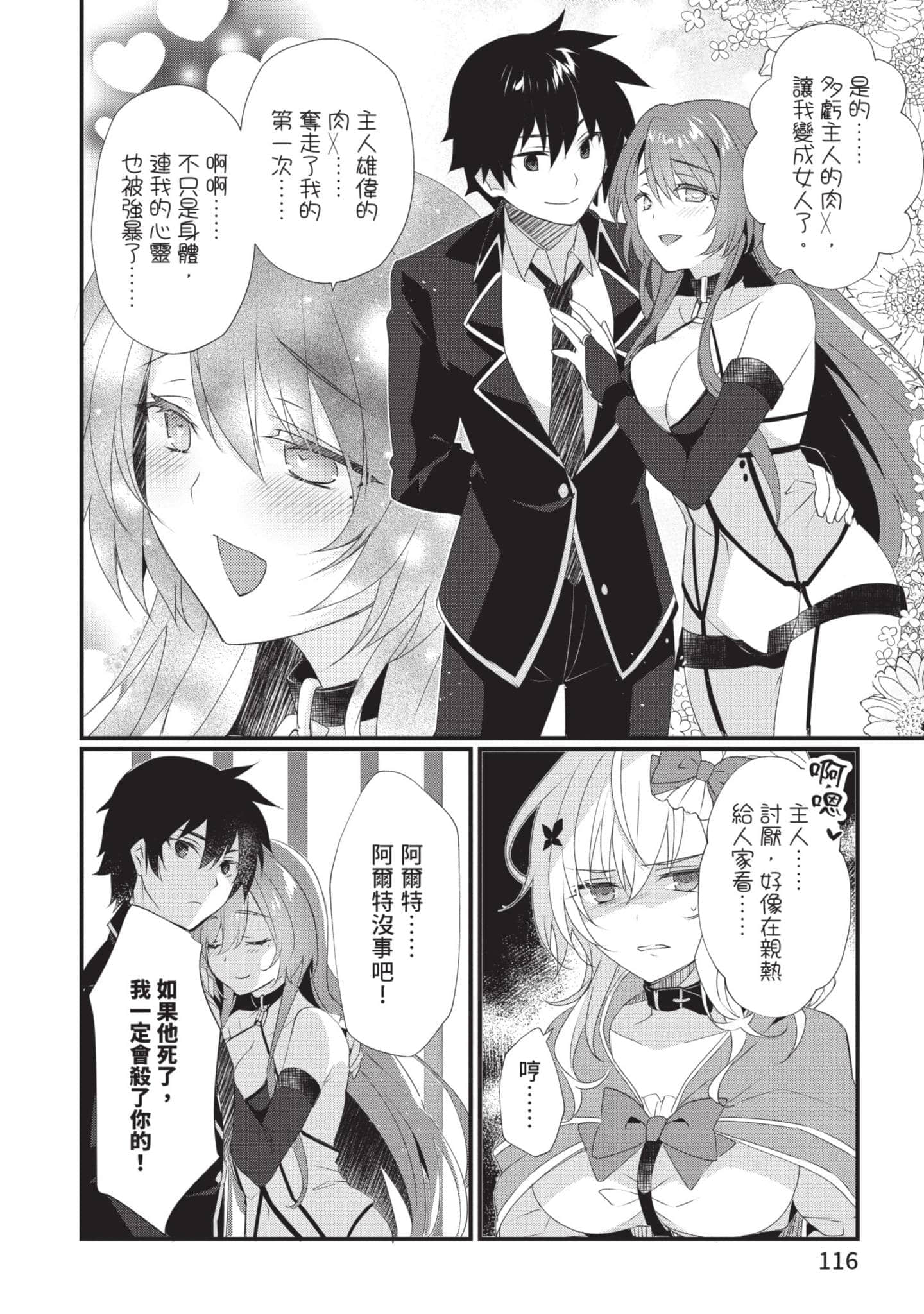 第 115 页
