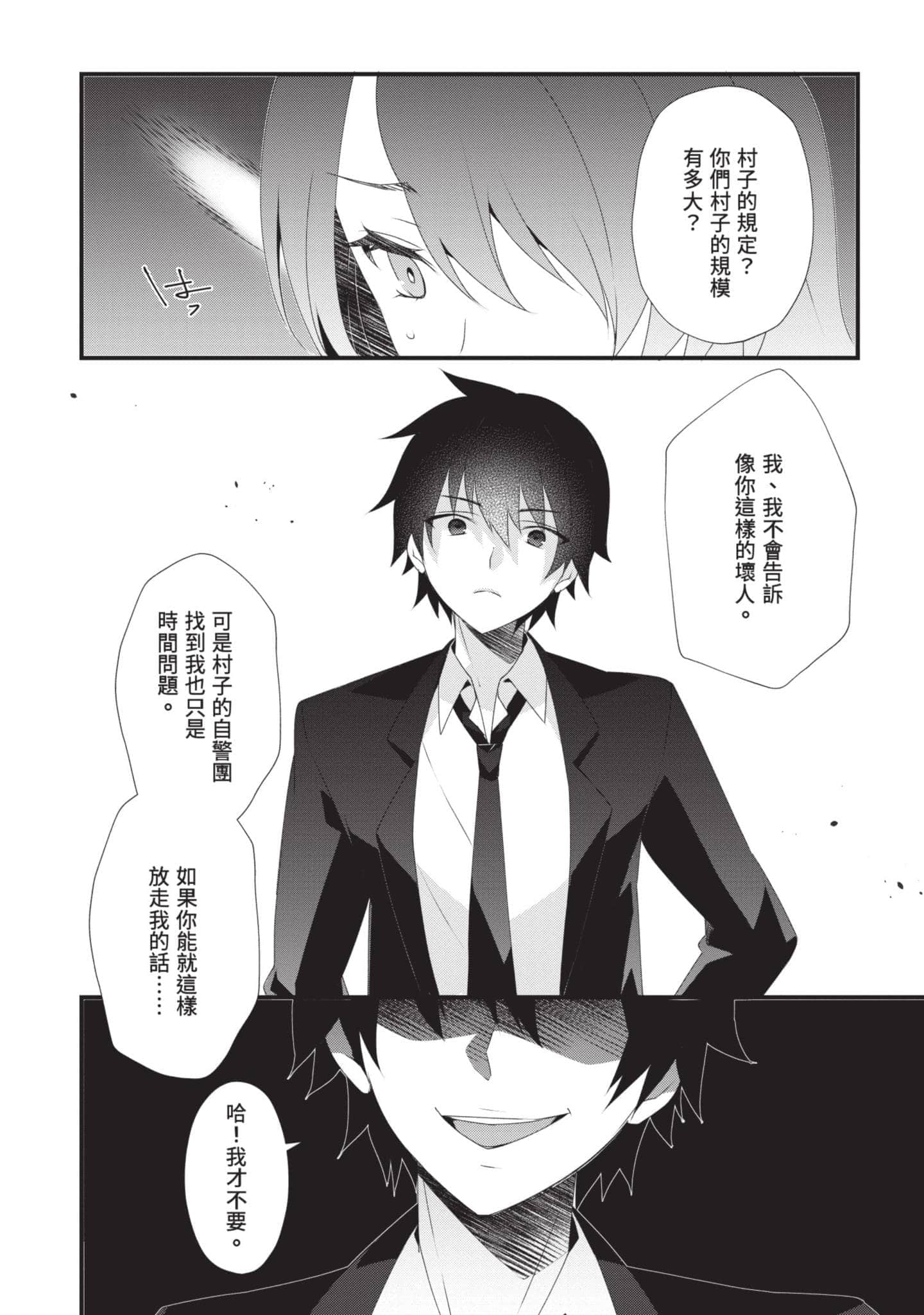 第 147 页