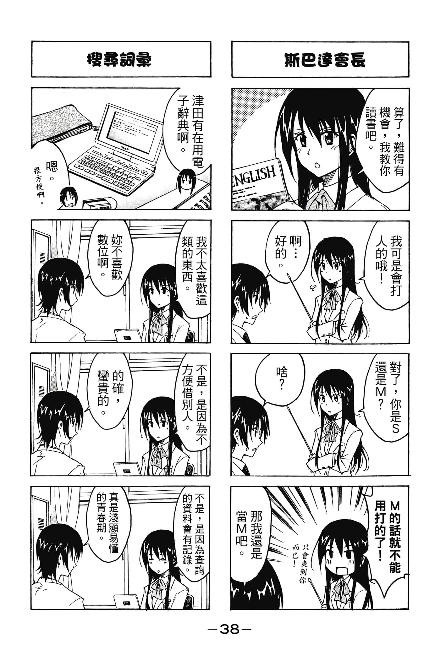 Page 39