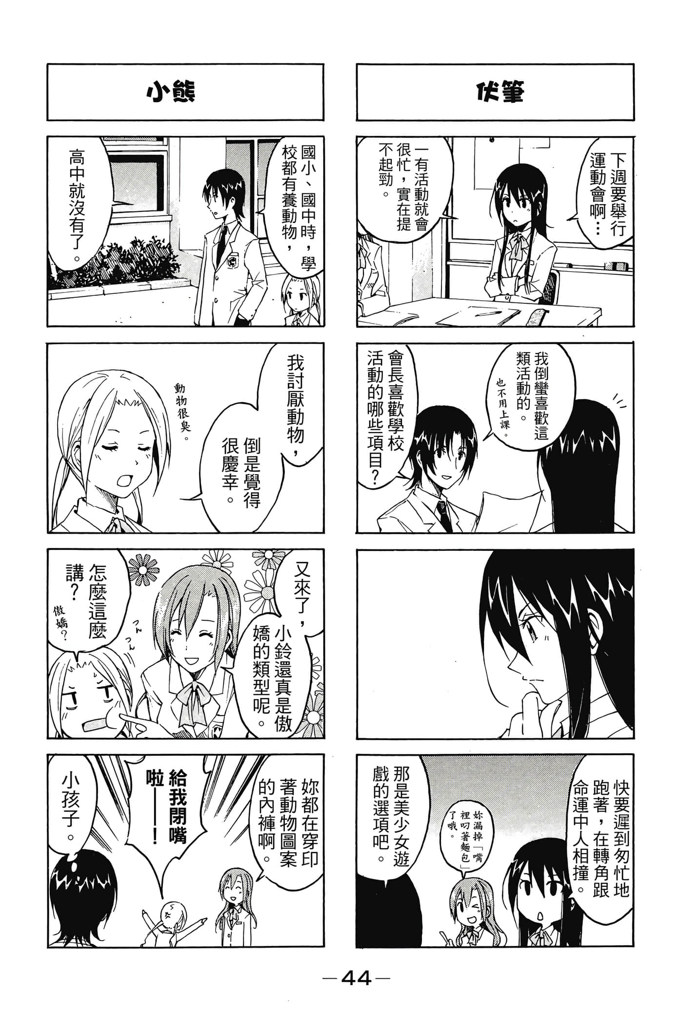 Page 45