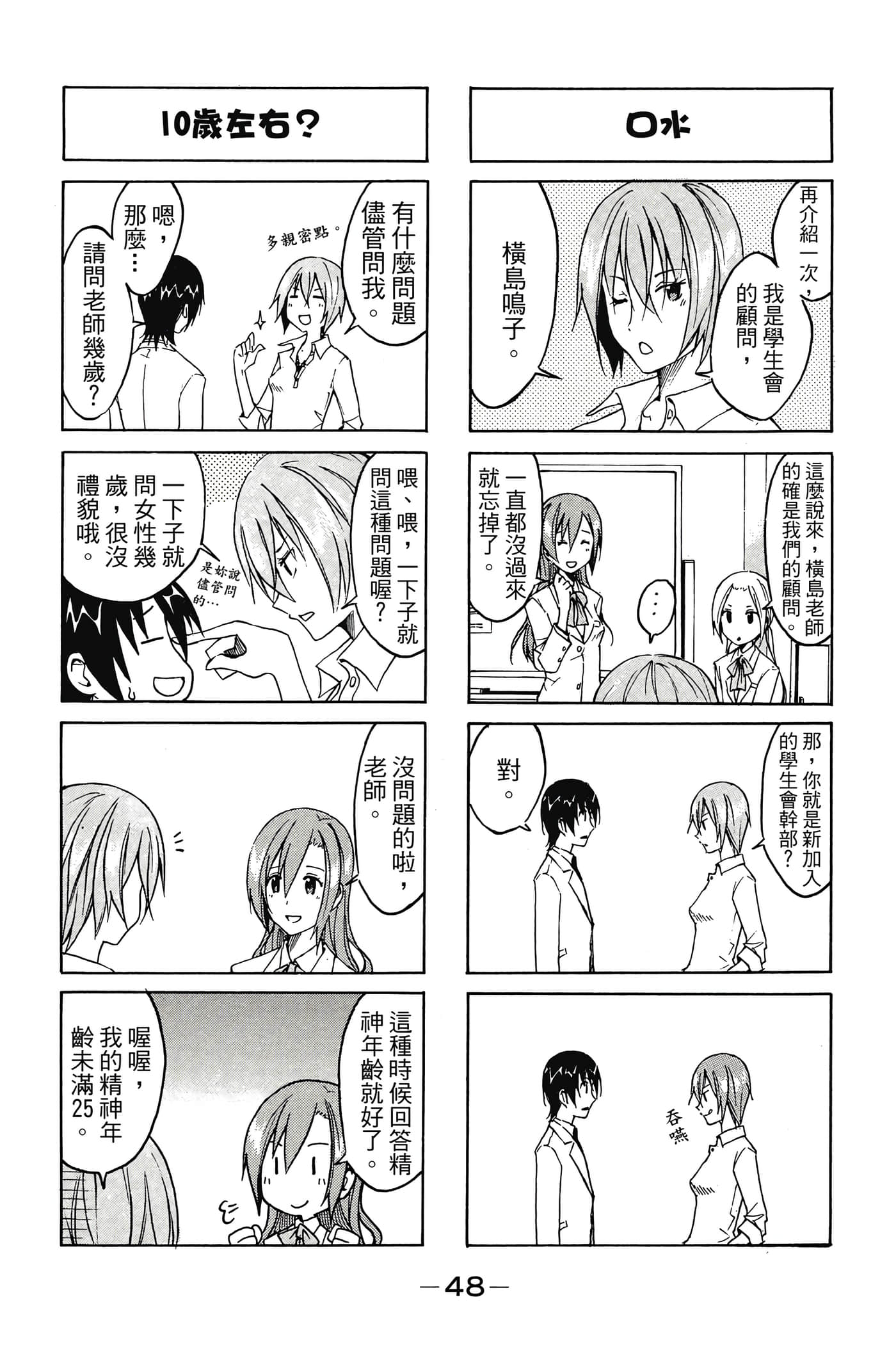 Page 49