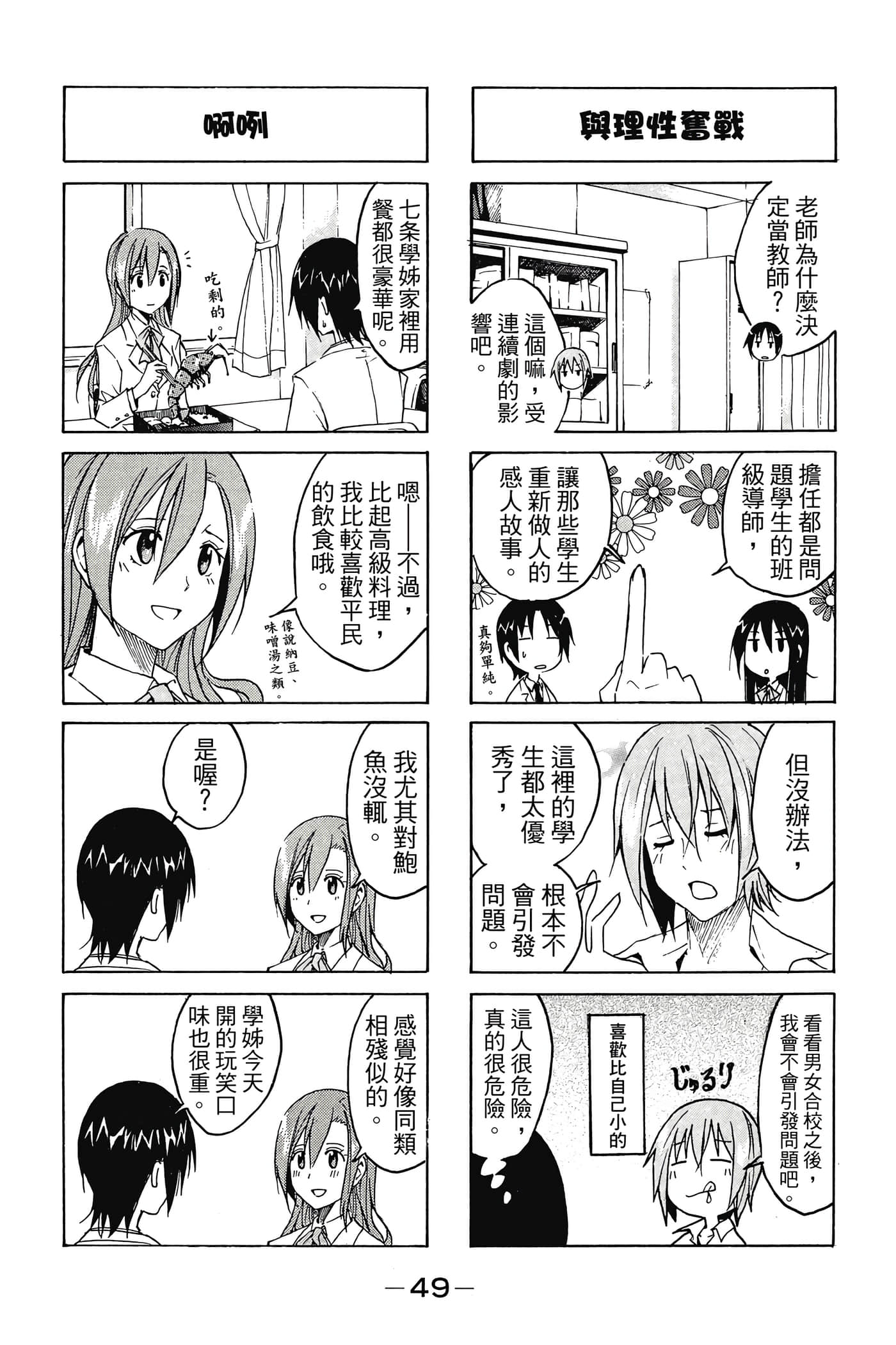 Page 50