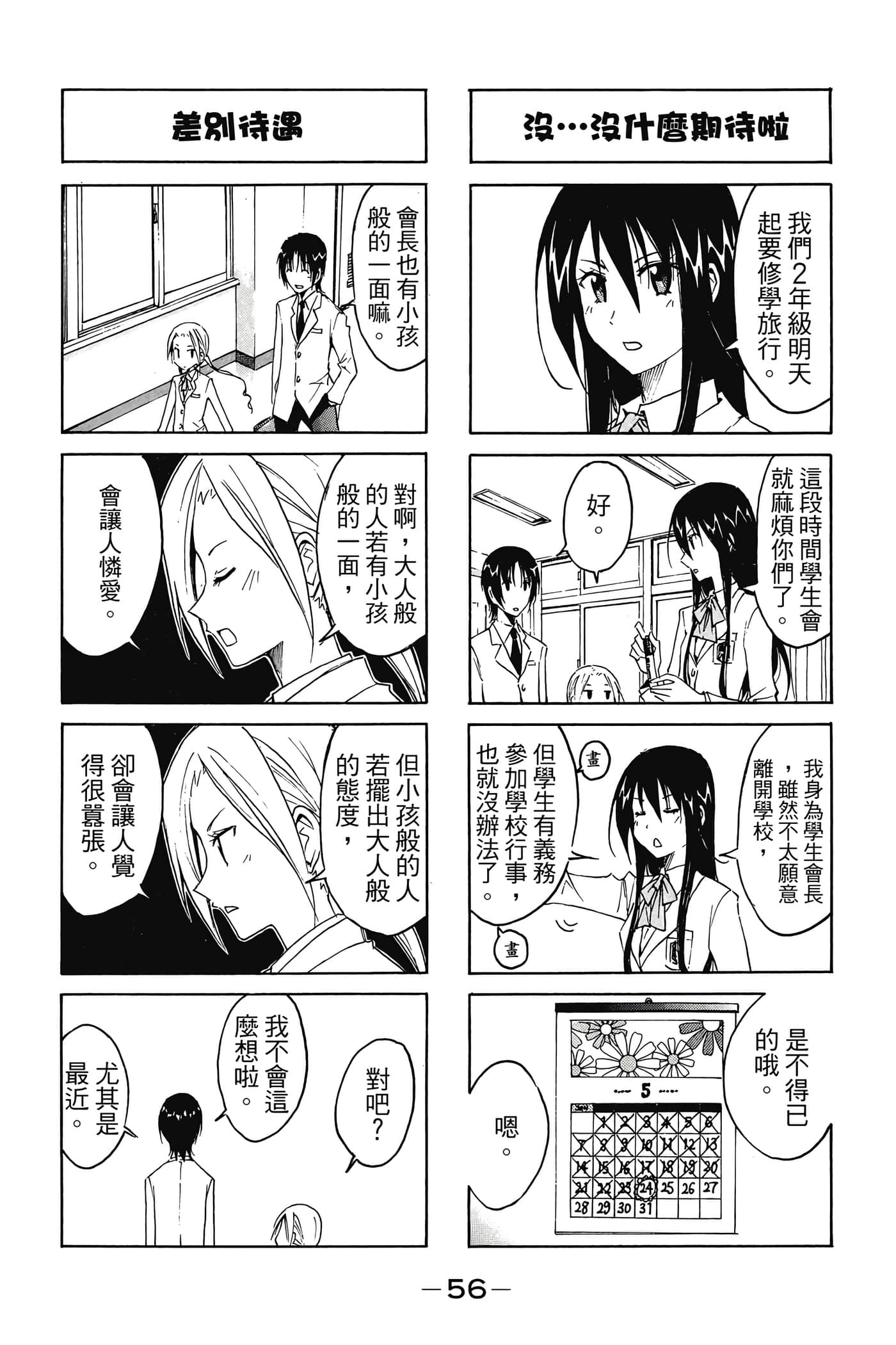 Page 57