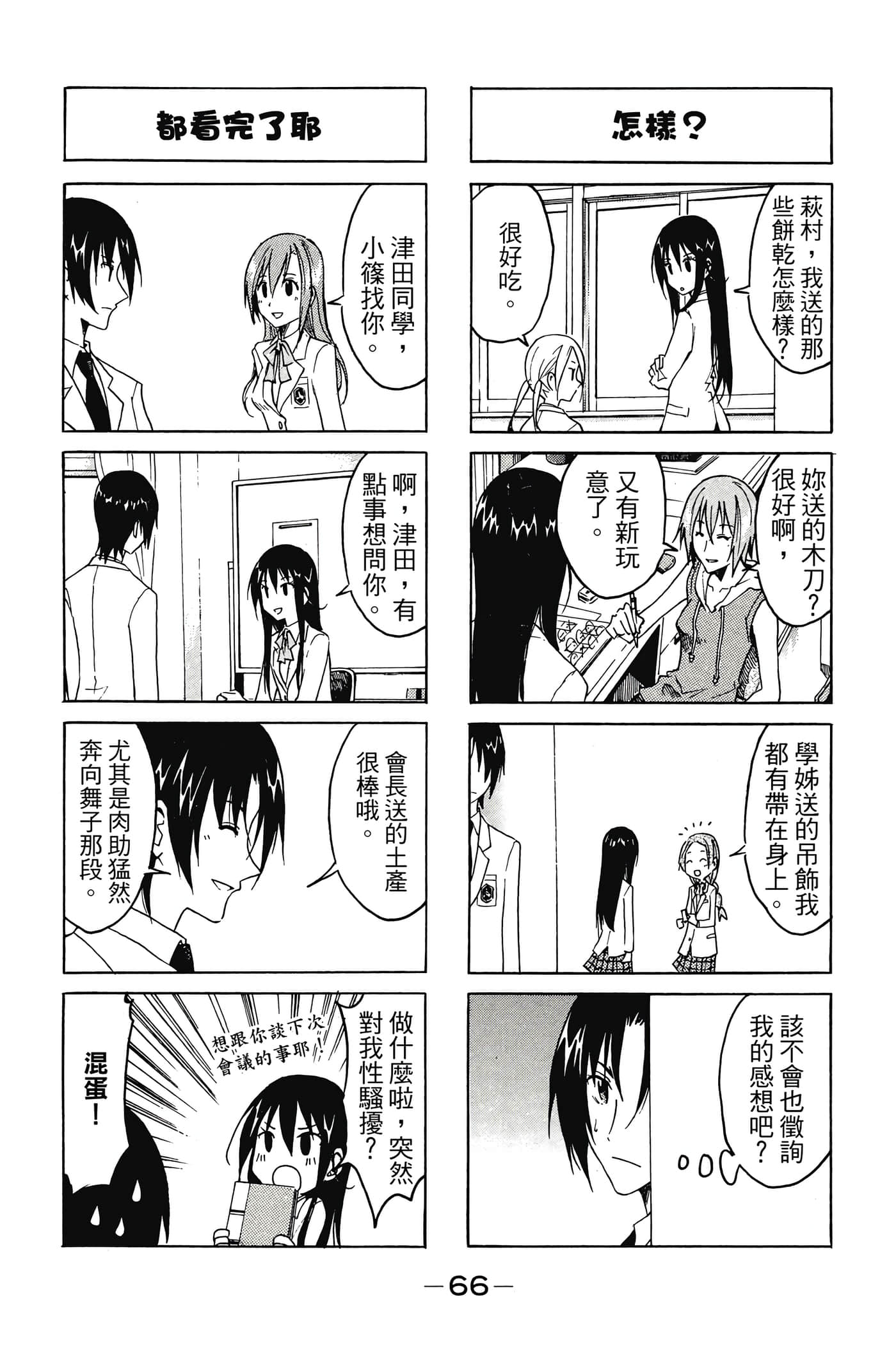 Page 67