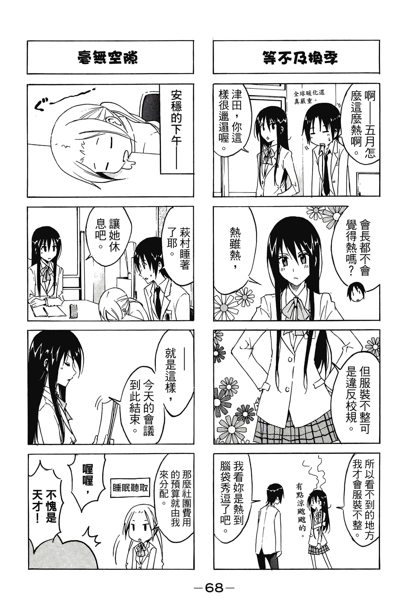 Page 69