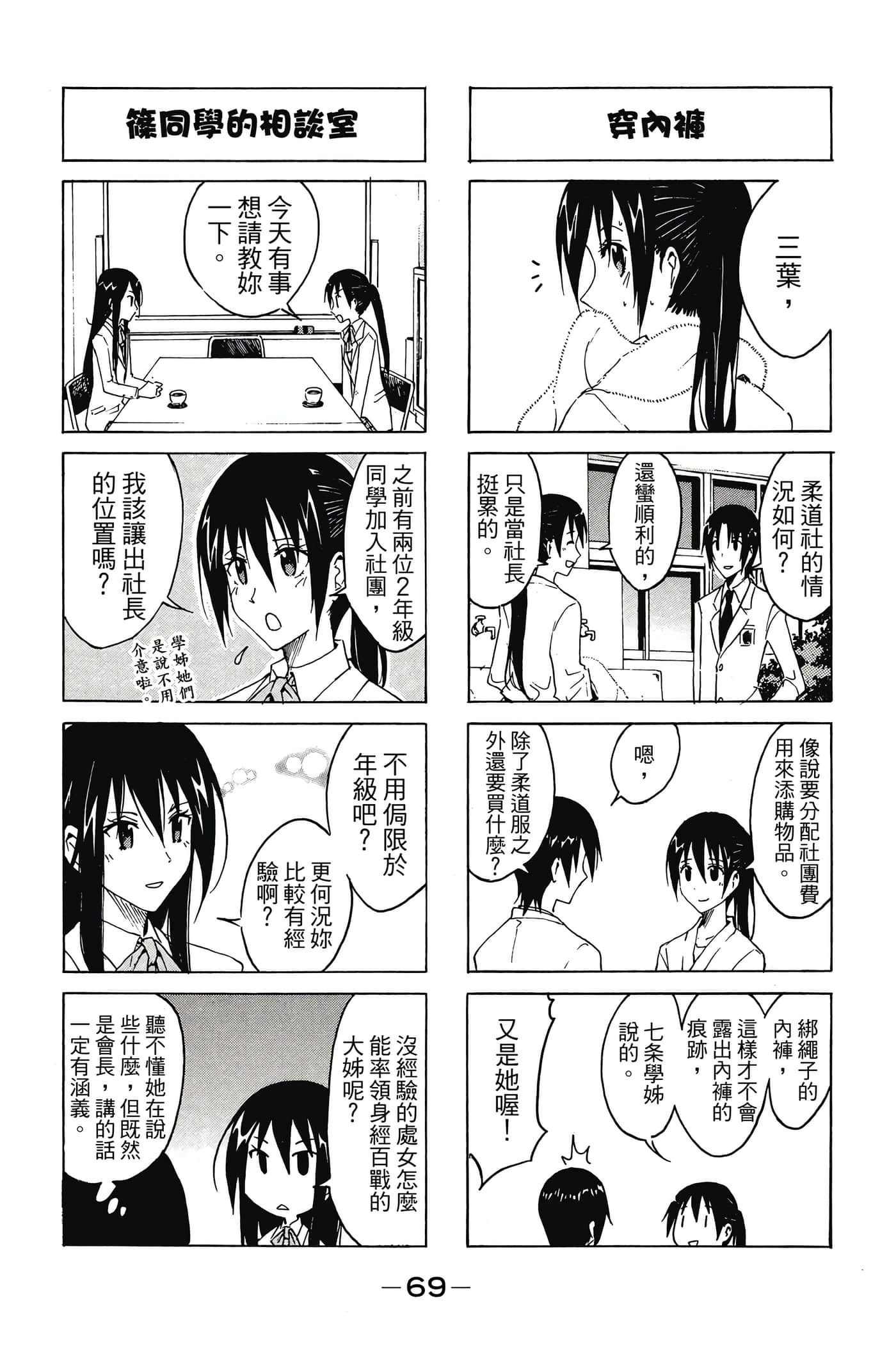 Page 70