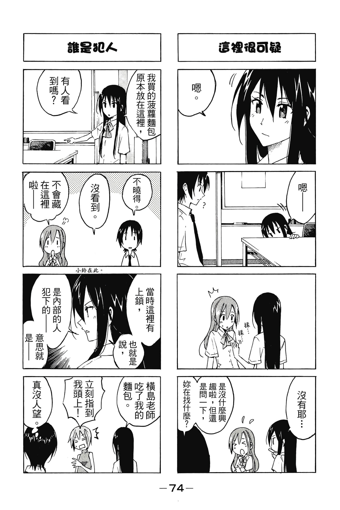 Page 75