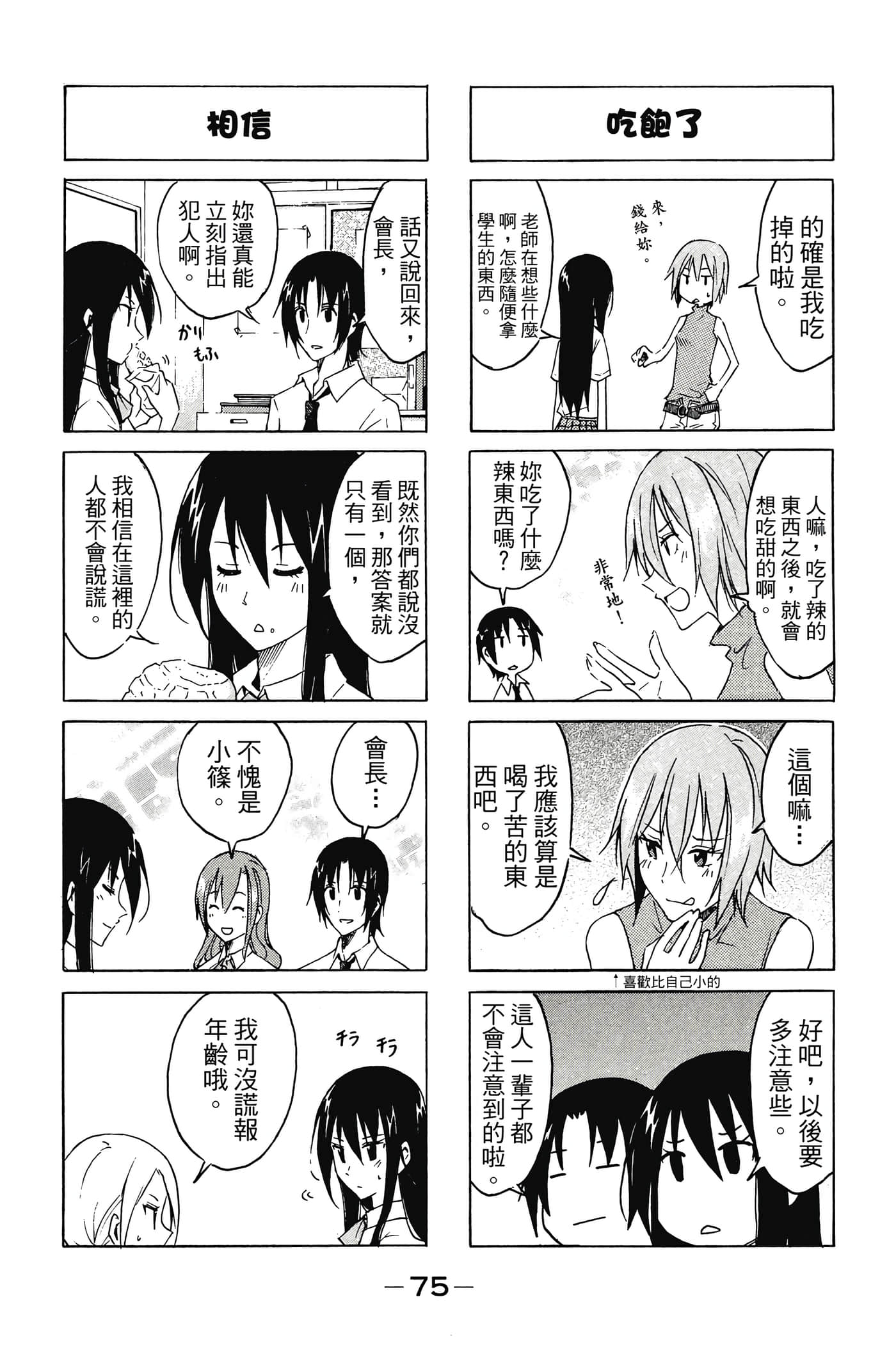 Page 76