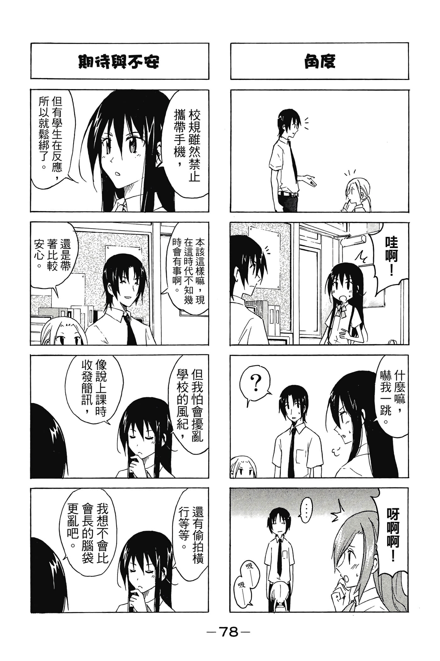 Page 79
