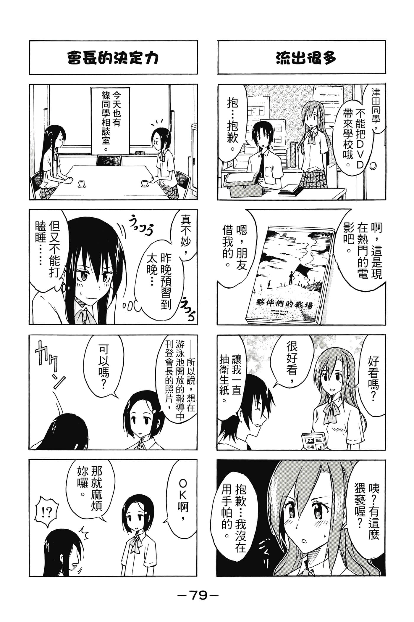 Page 80