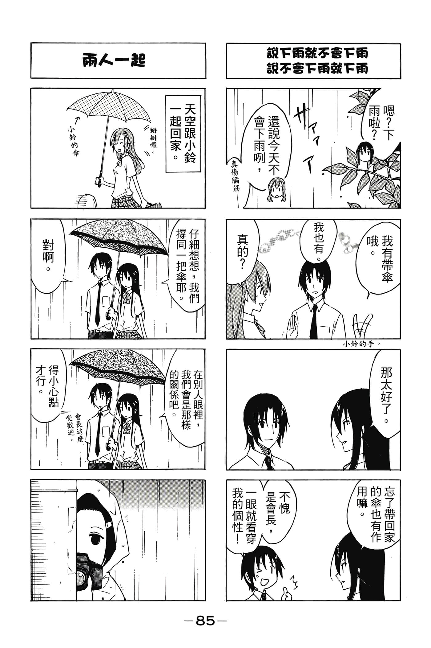 Page 86