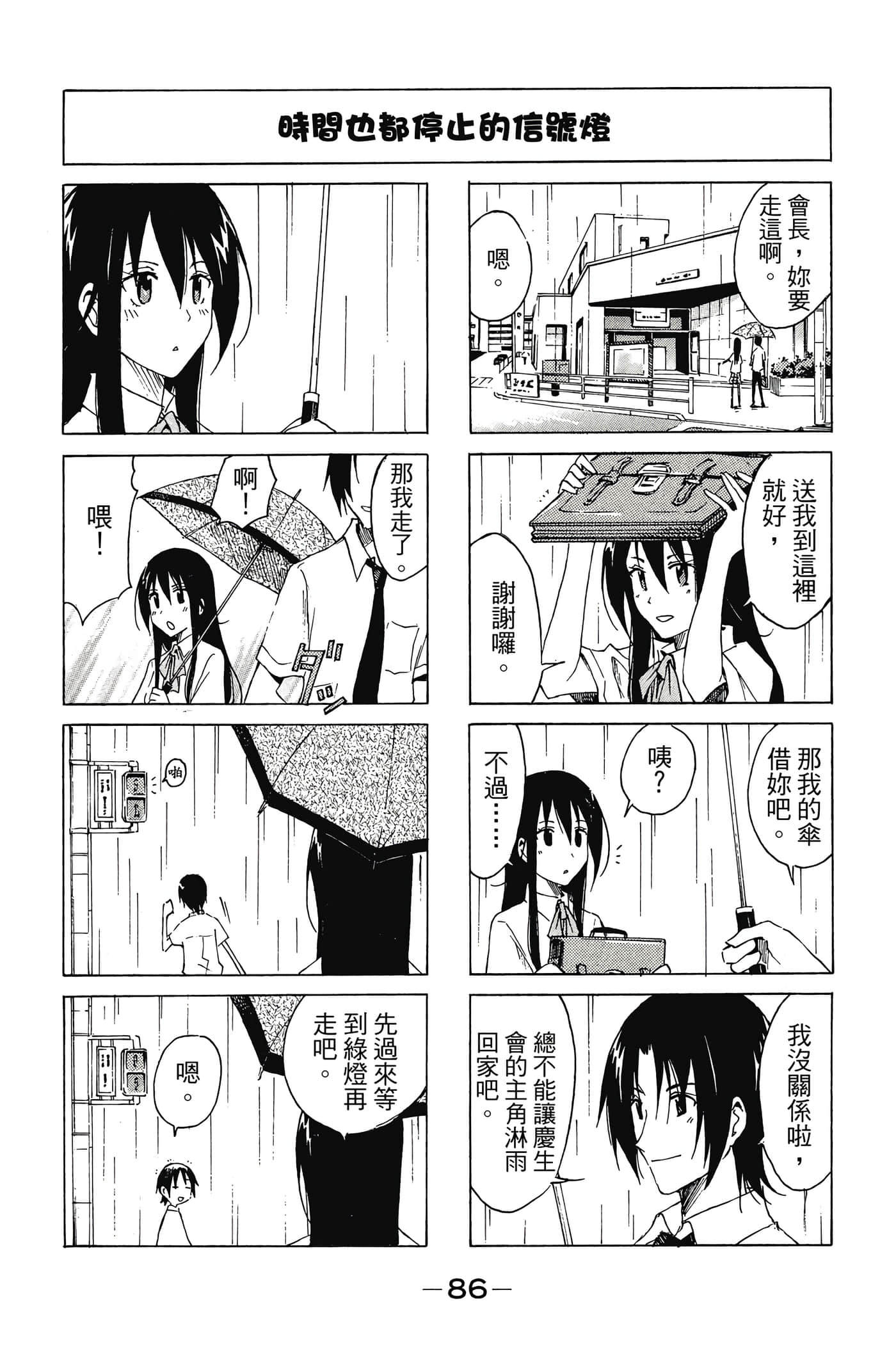 Page 87