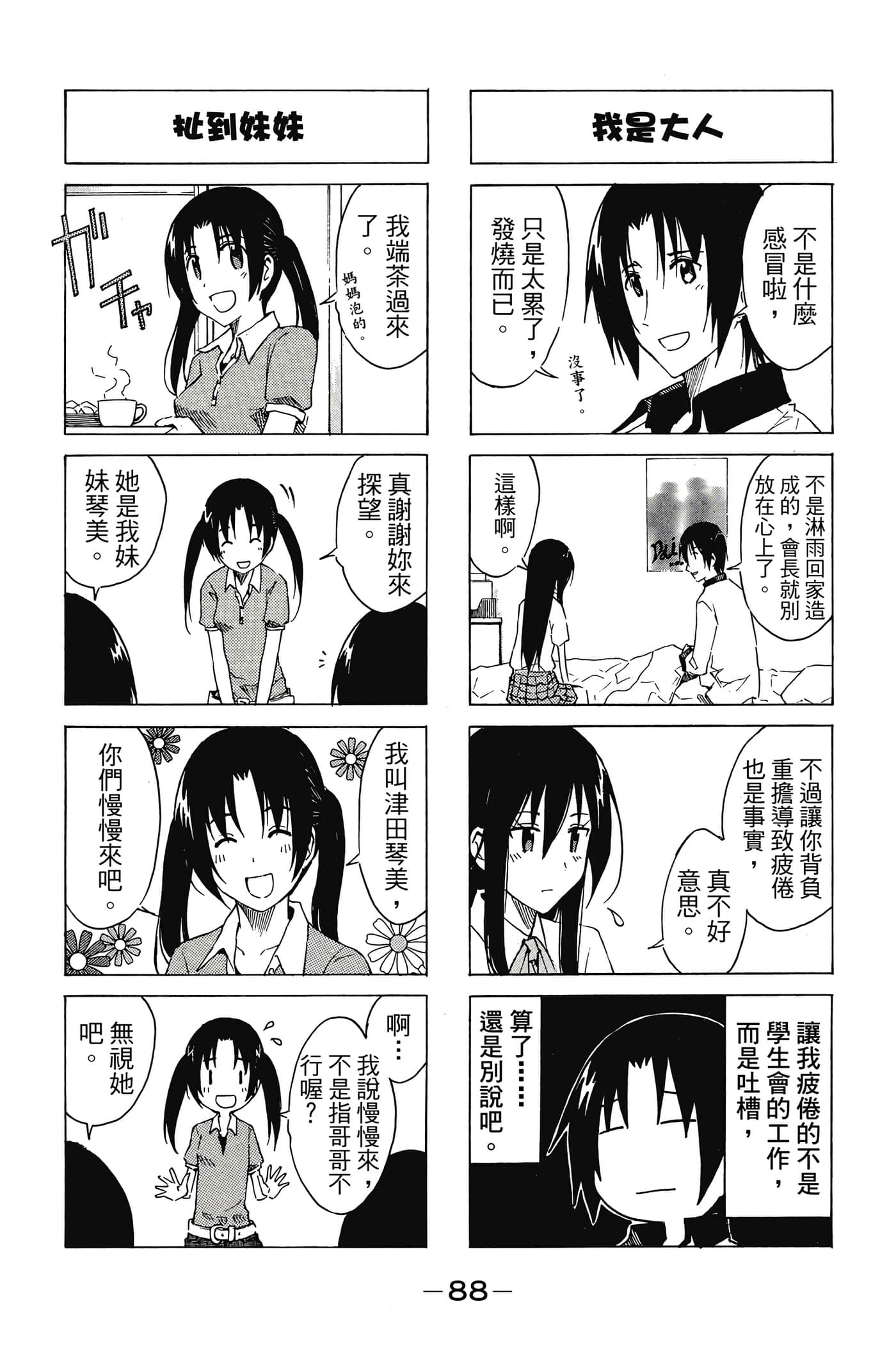 Page 89