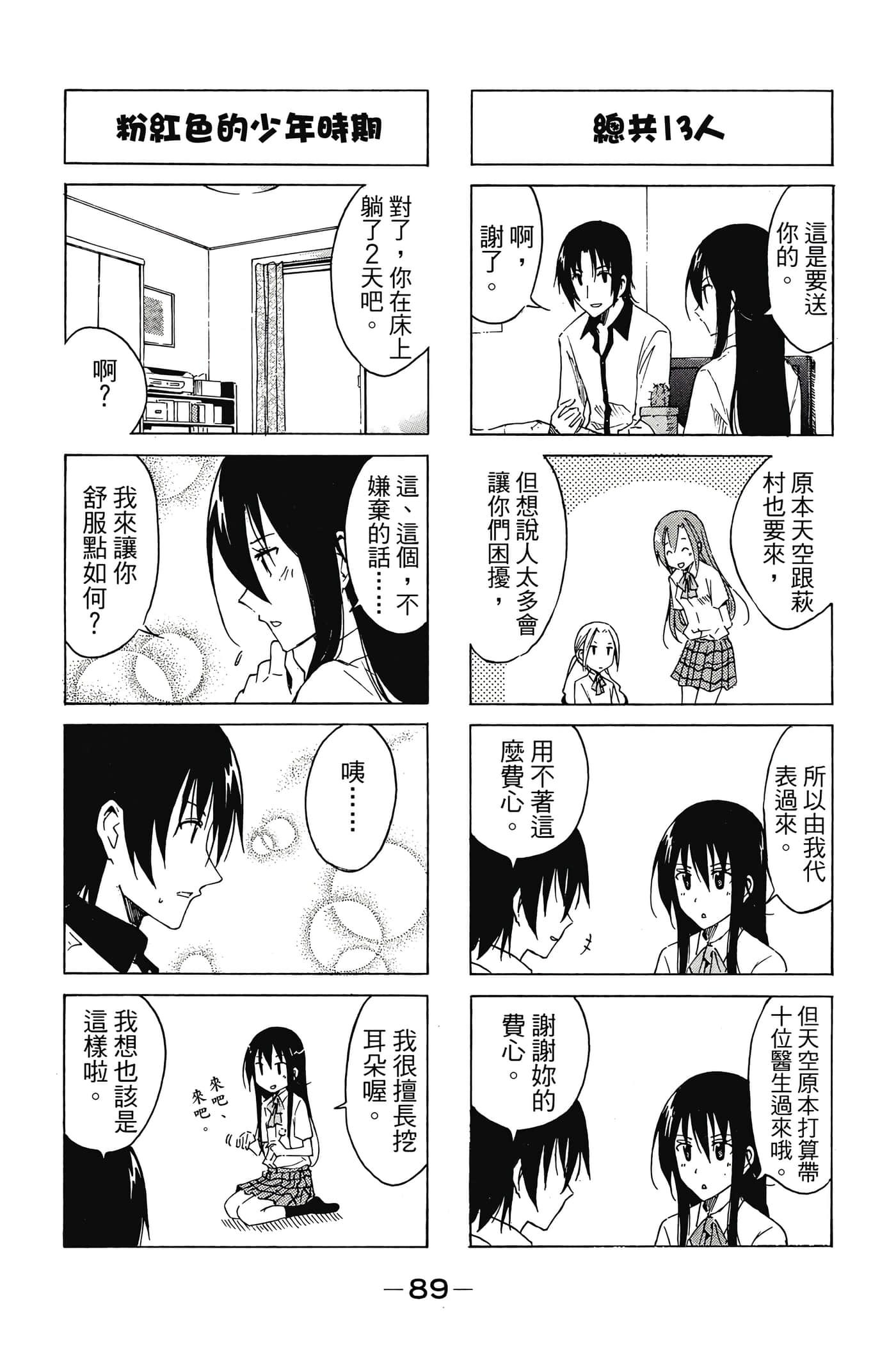 Page 90