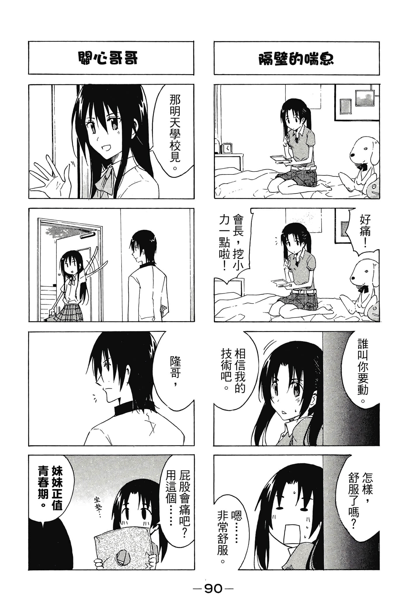 Page 91