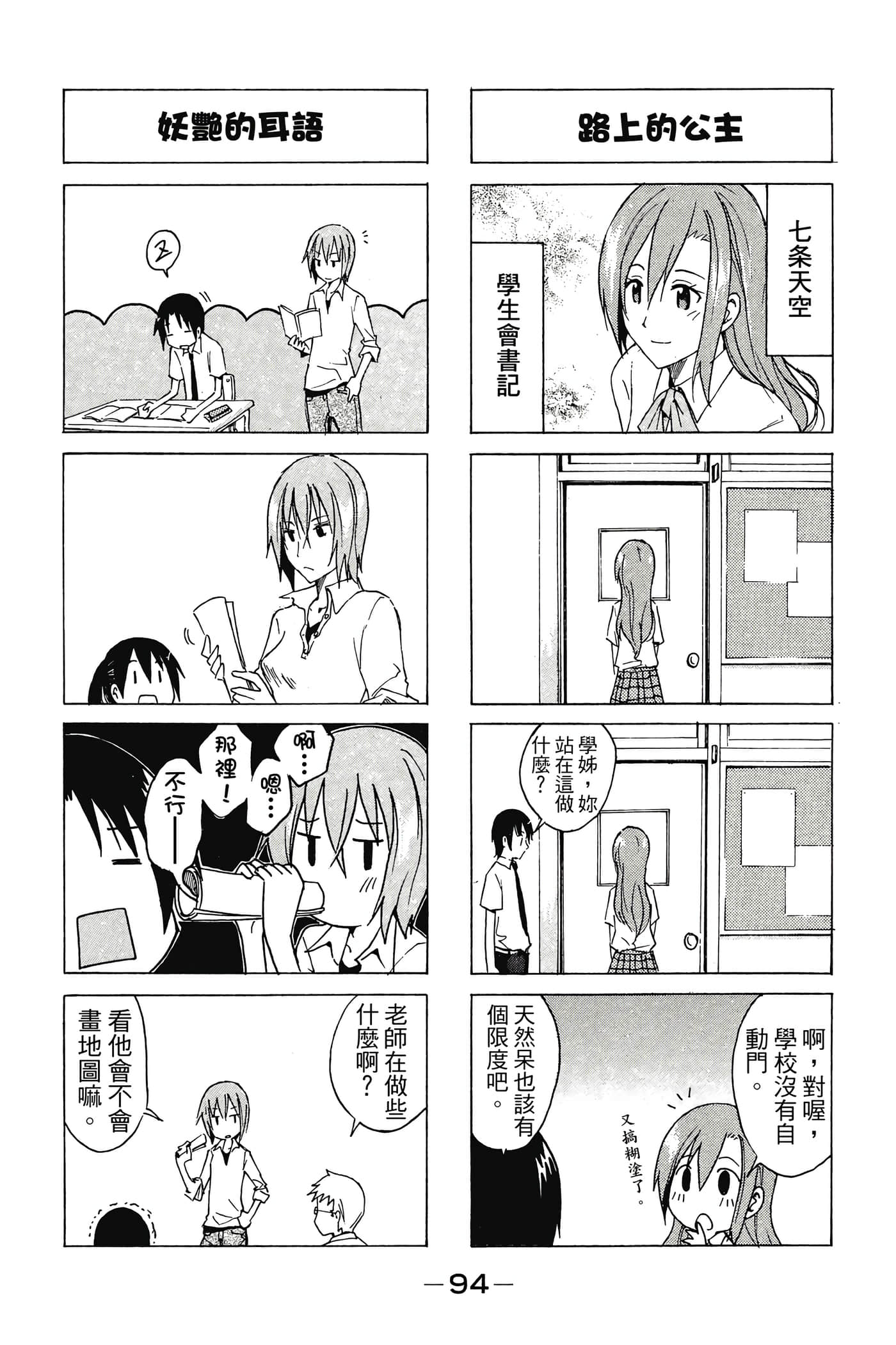 Page 95