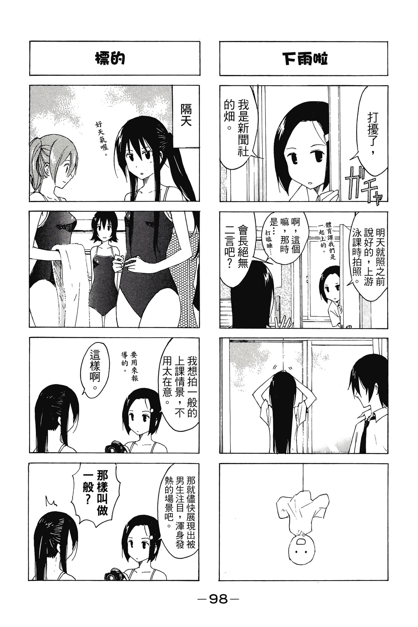 Page 99