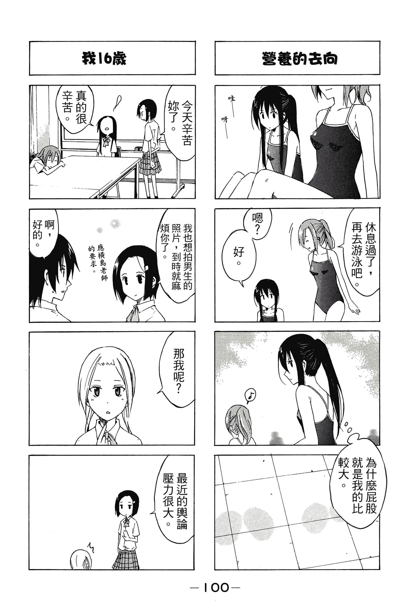 Page 101