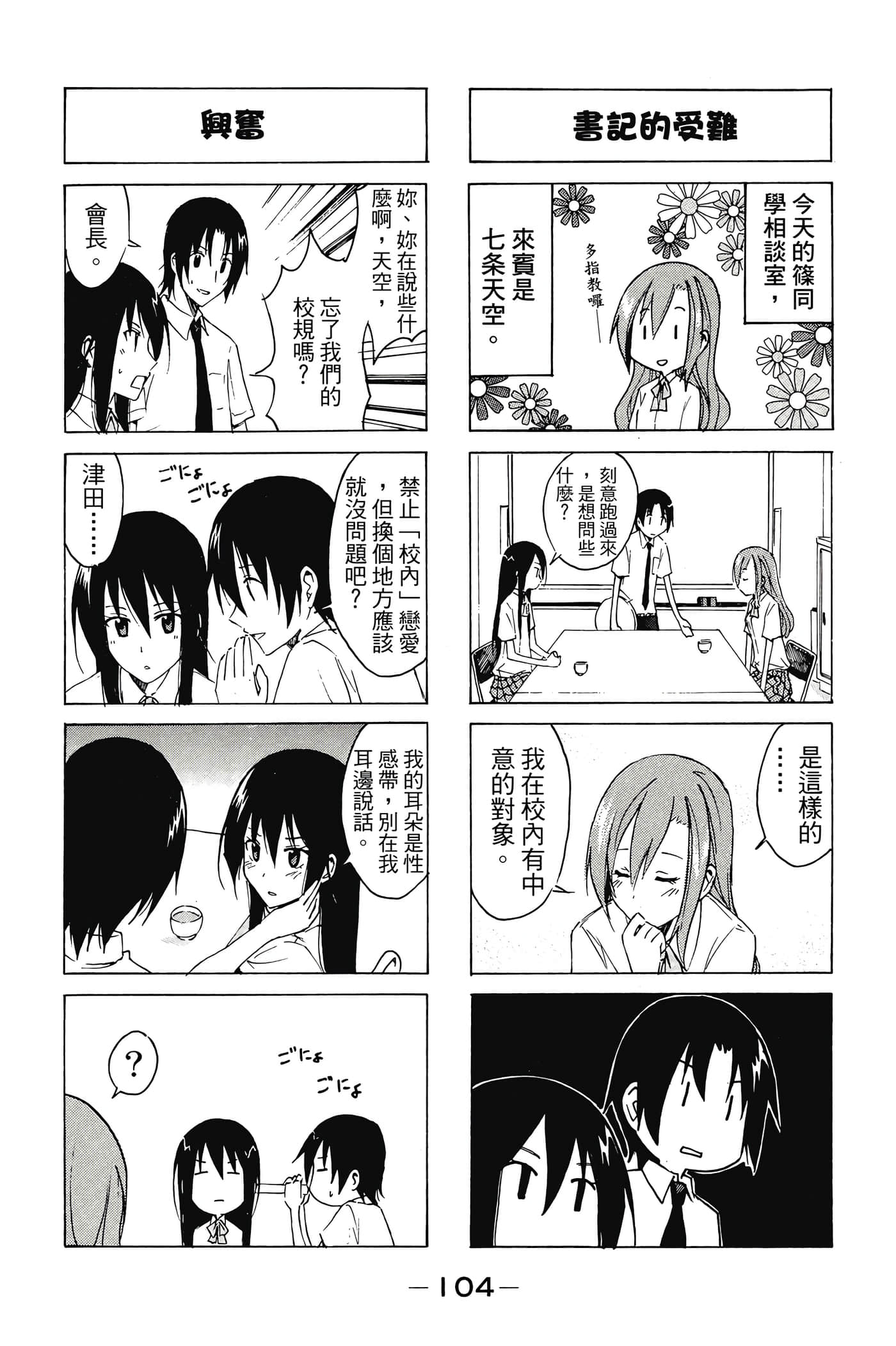 Page 105