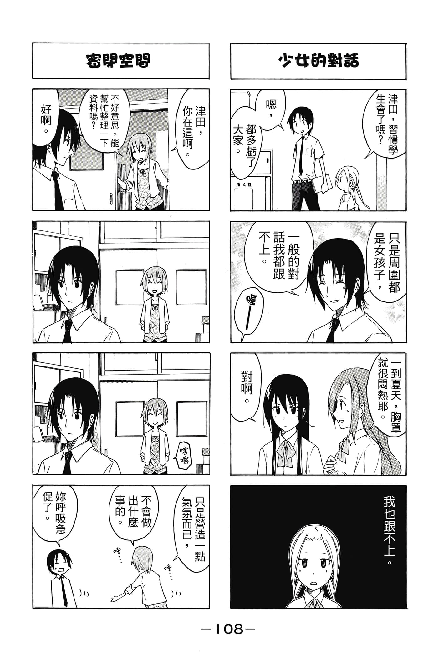 Page 109
