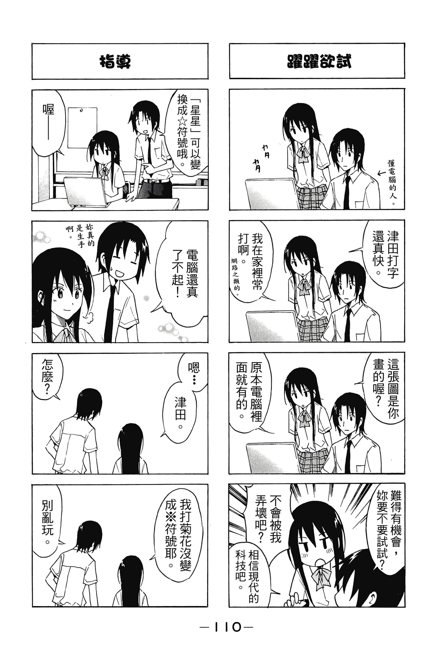 Page 111
