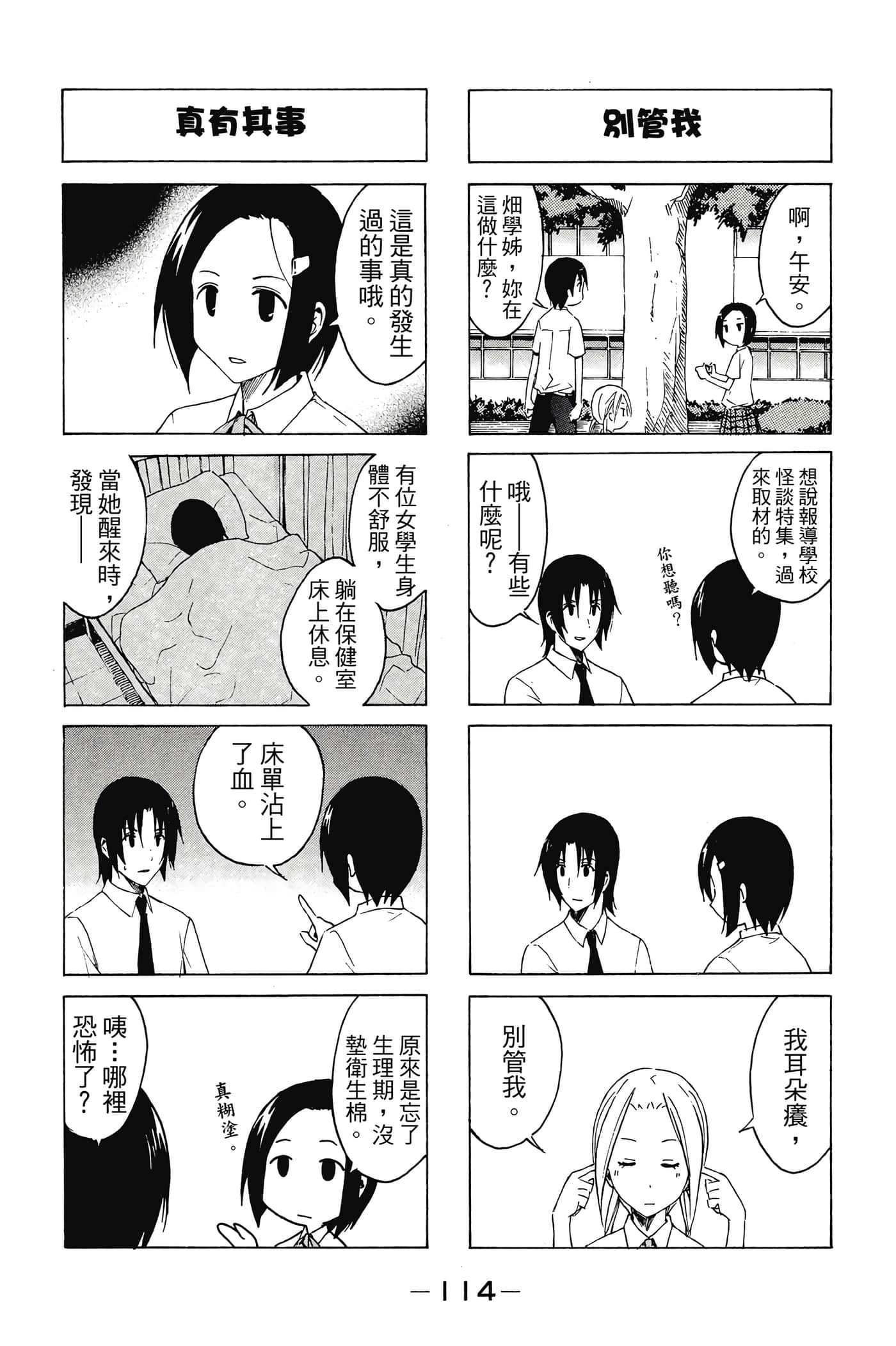 Page 115