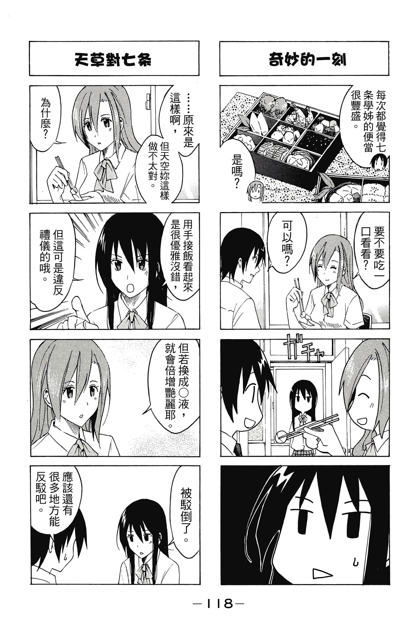 Page 119