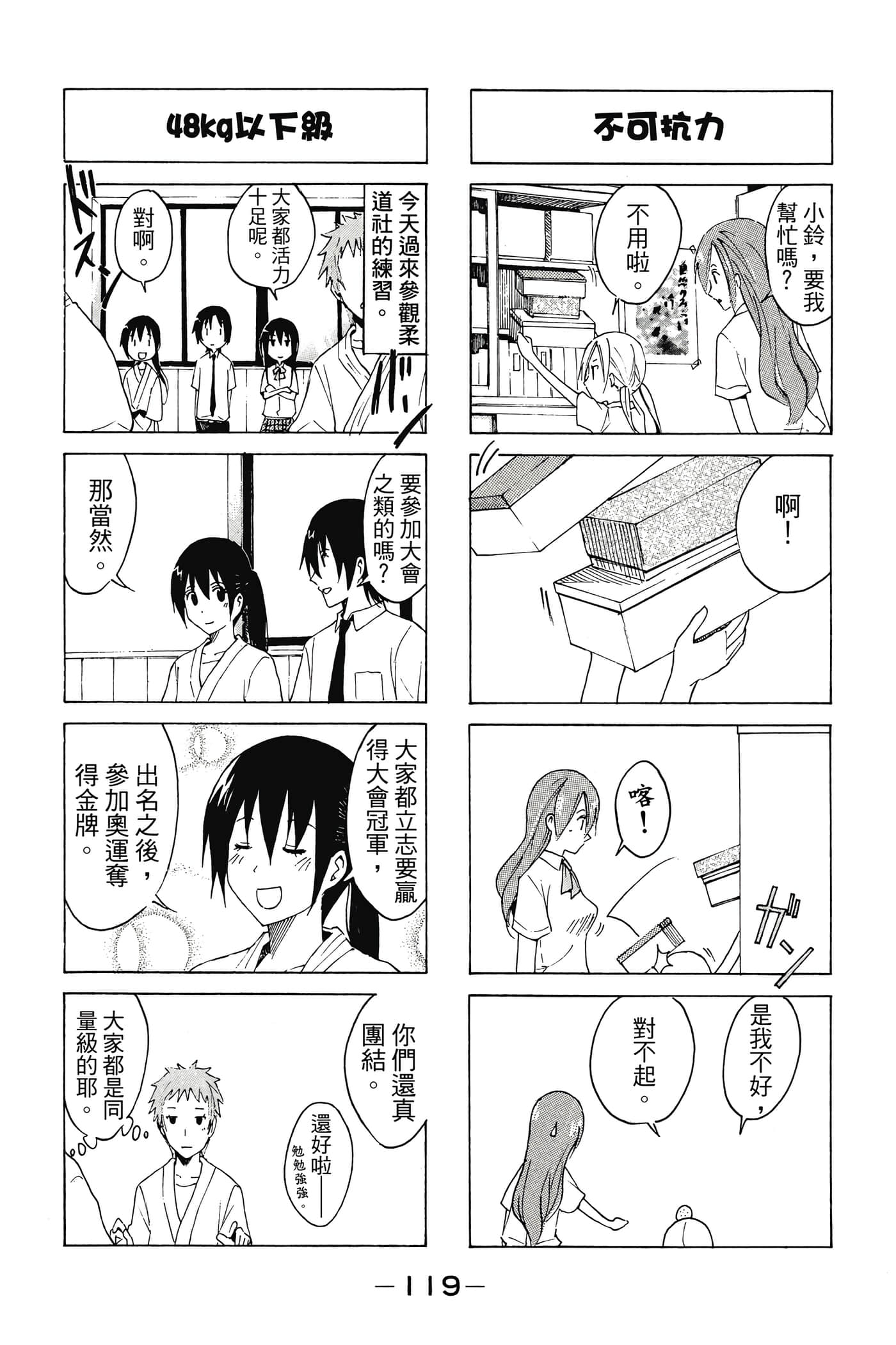 Page 120