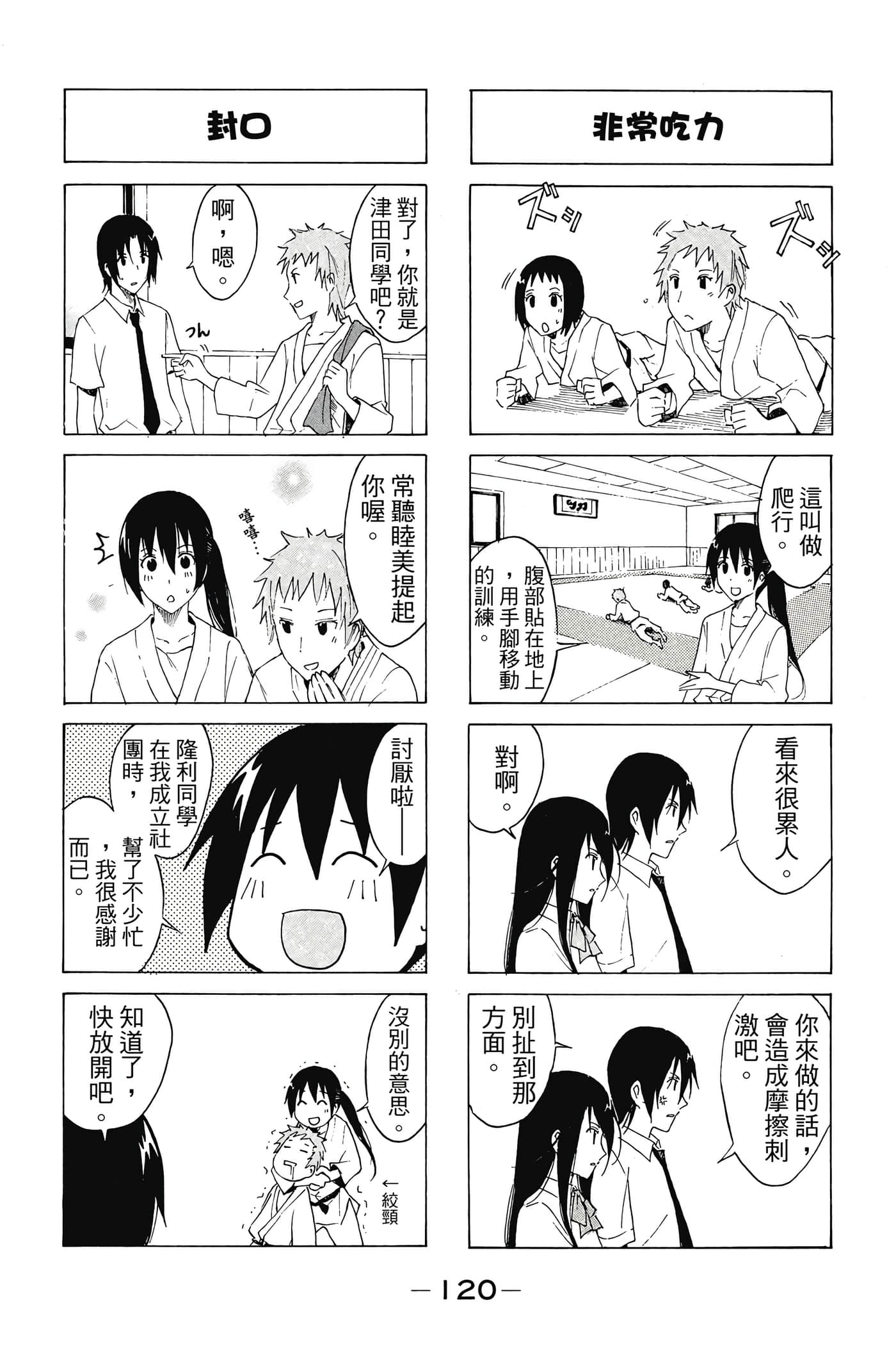 Page 121