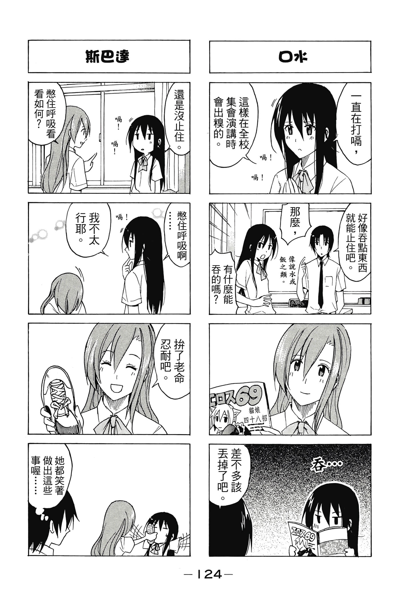 Page 125