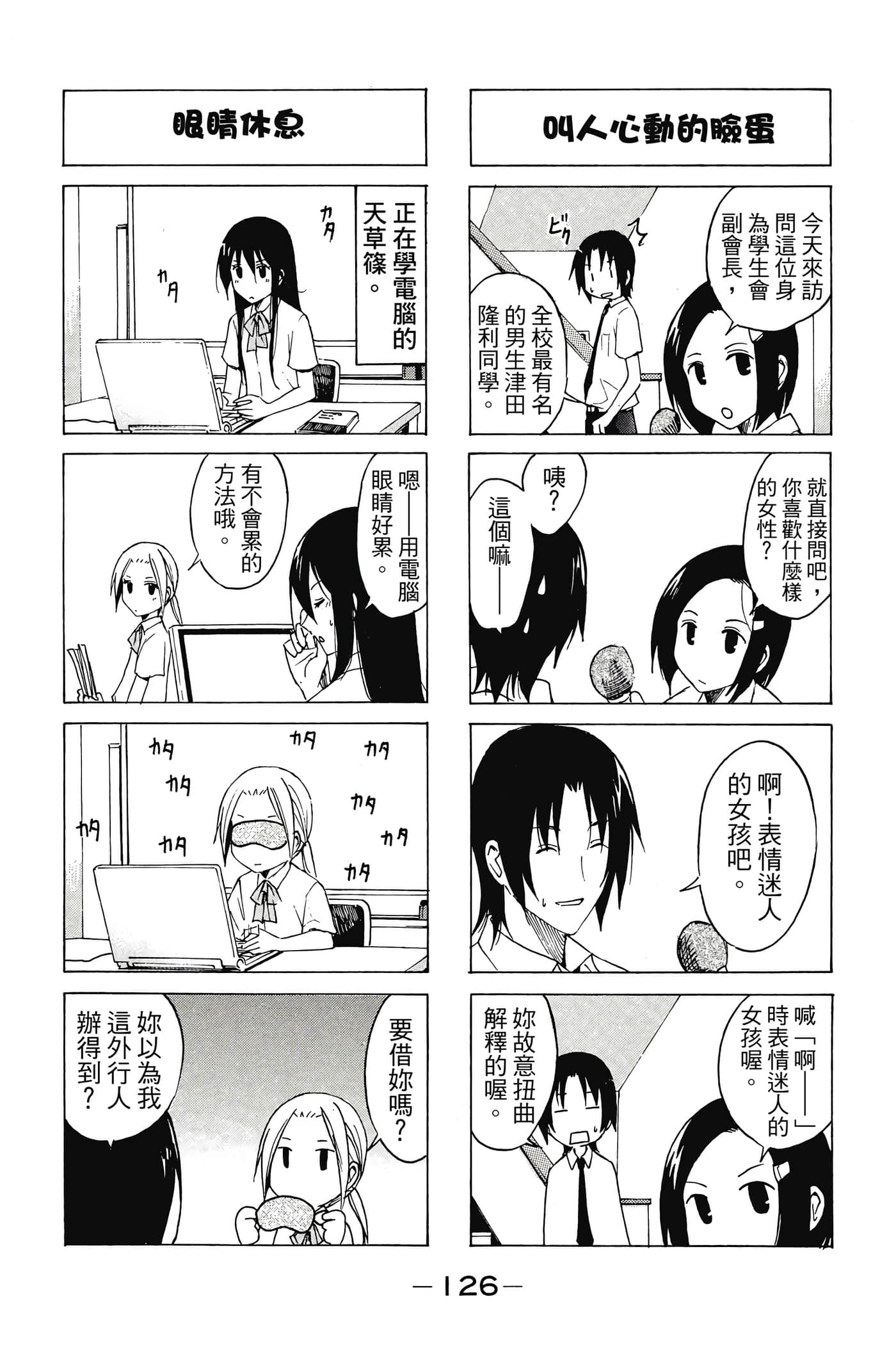Page 127