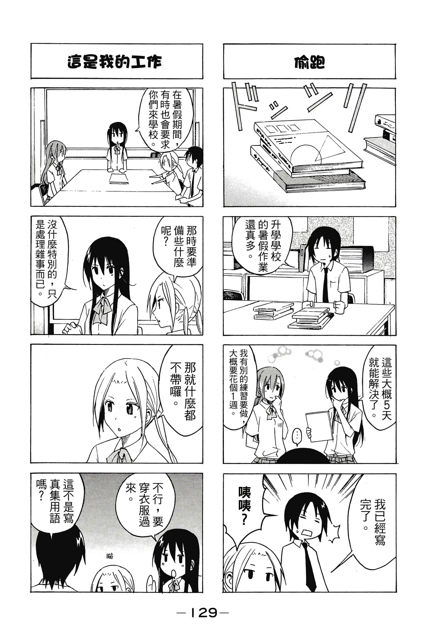 Page 130