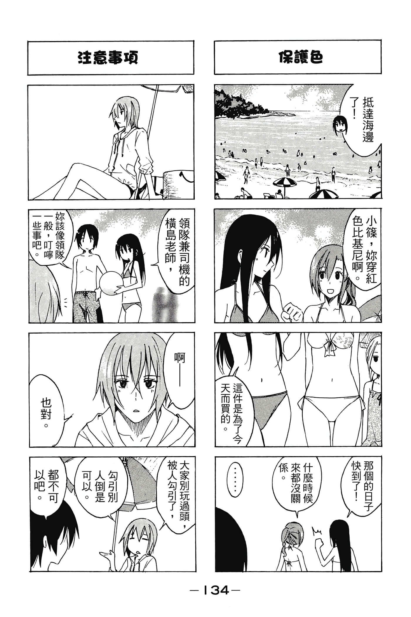 Page 135