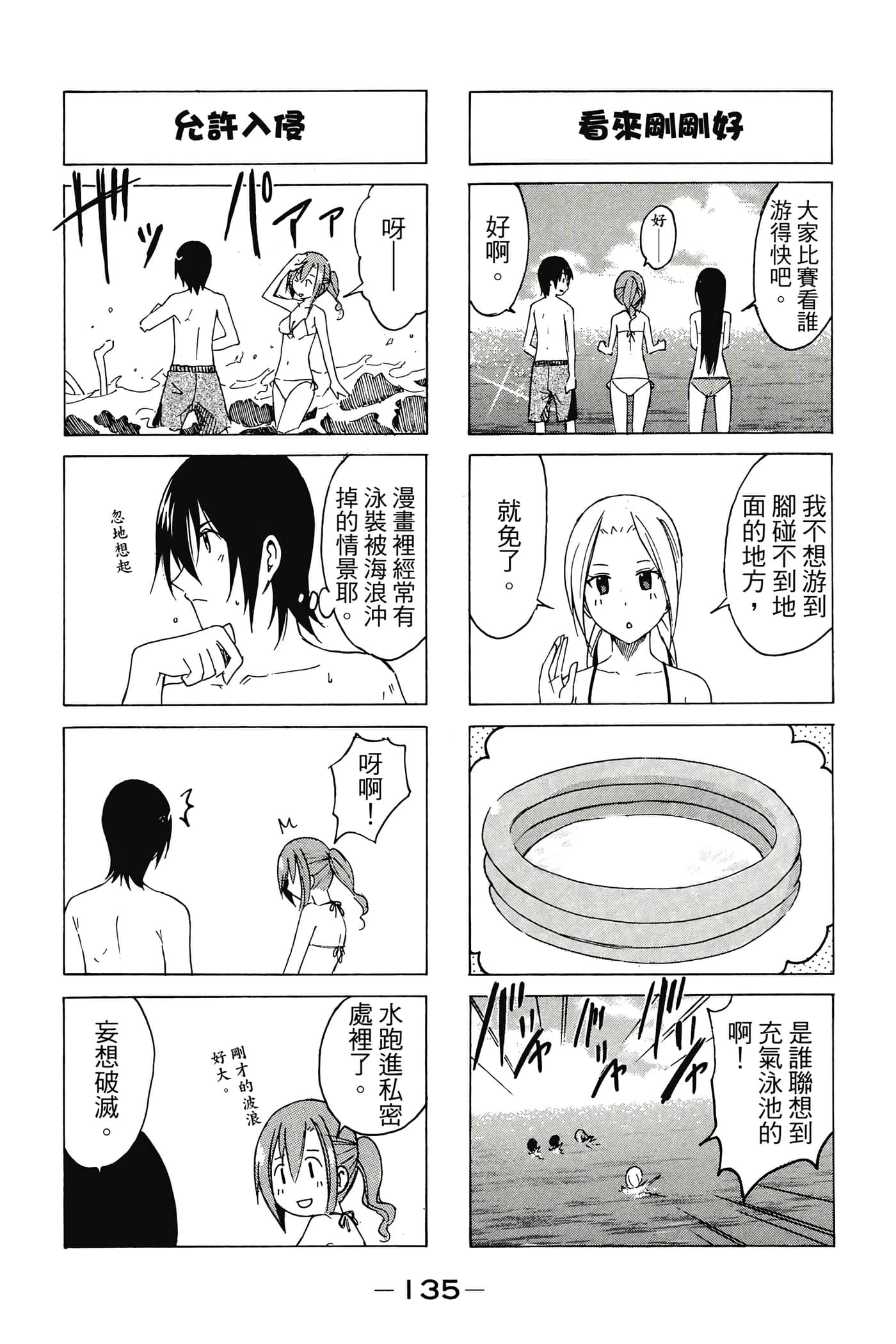 Page 136