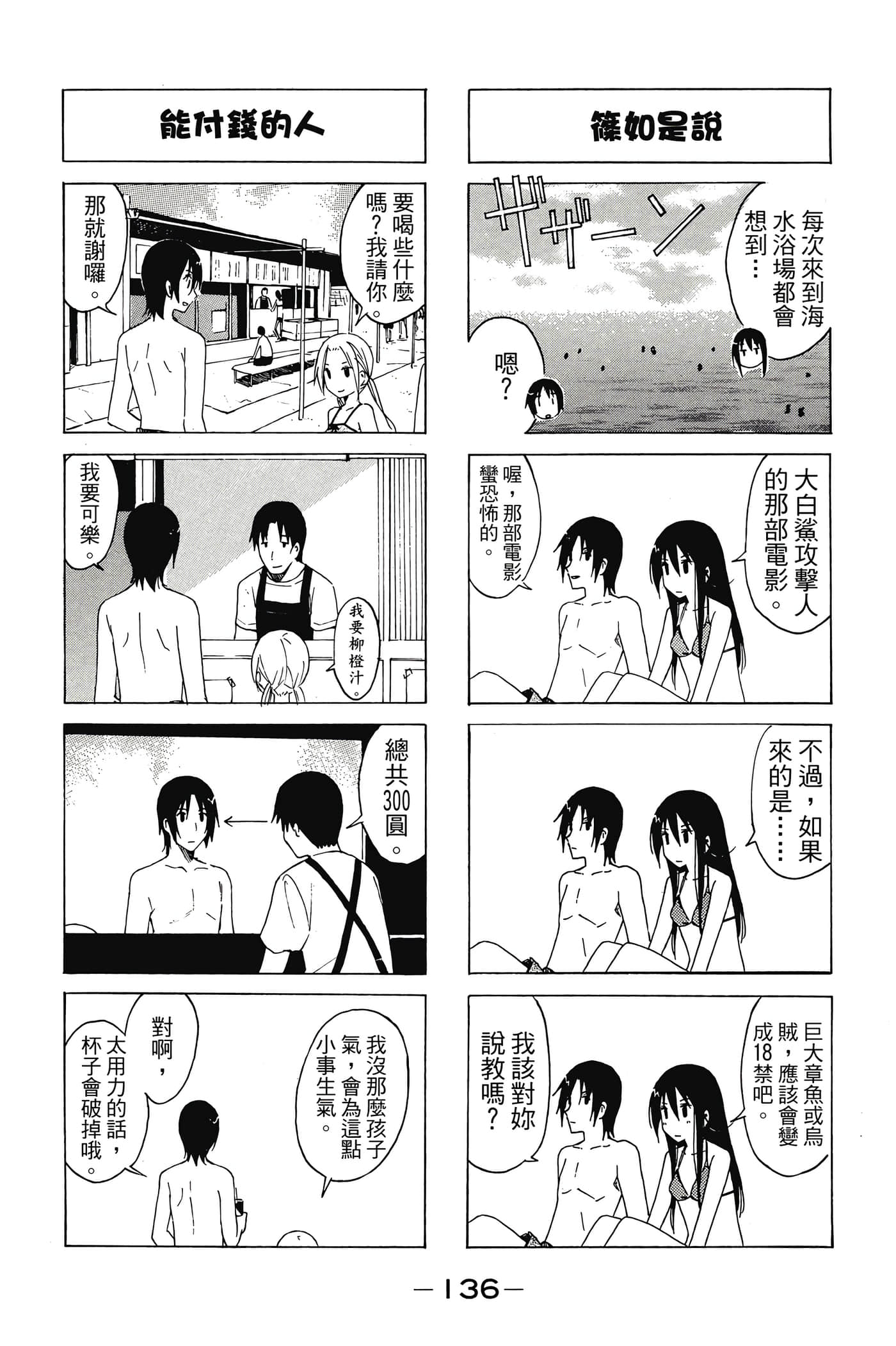 Page 137