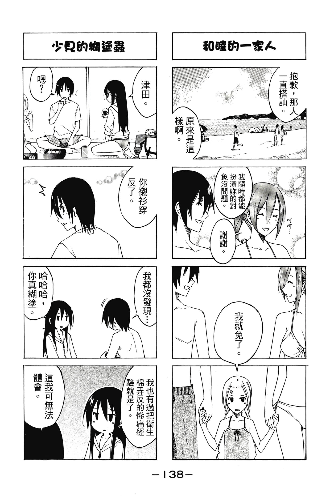Page 139