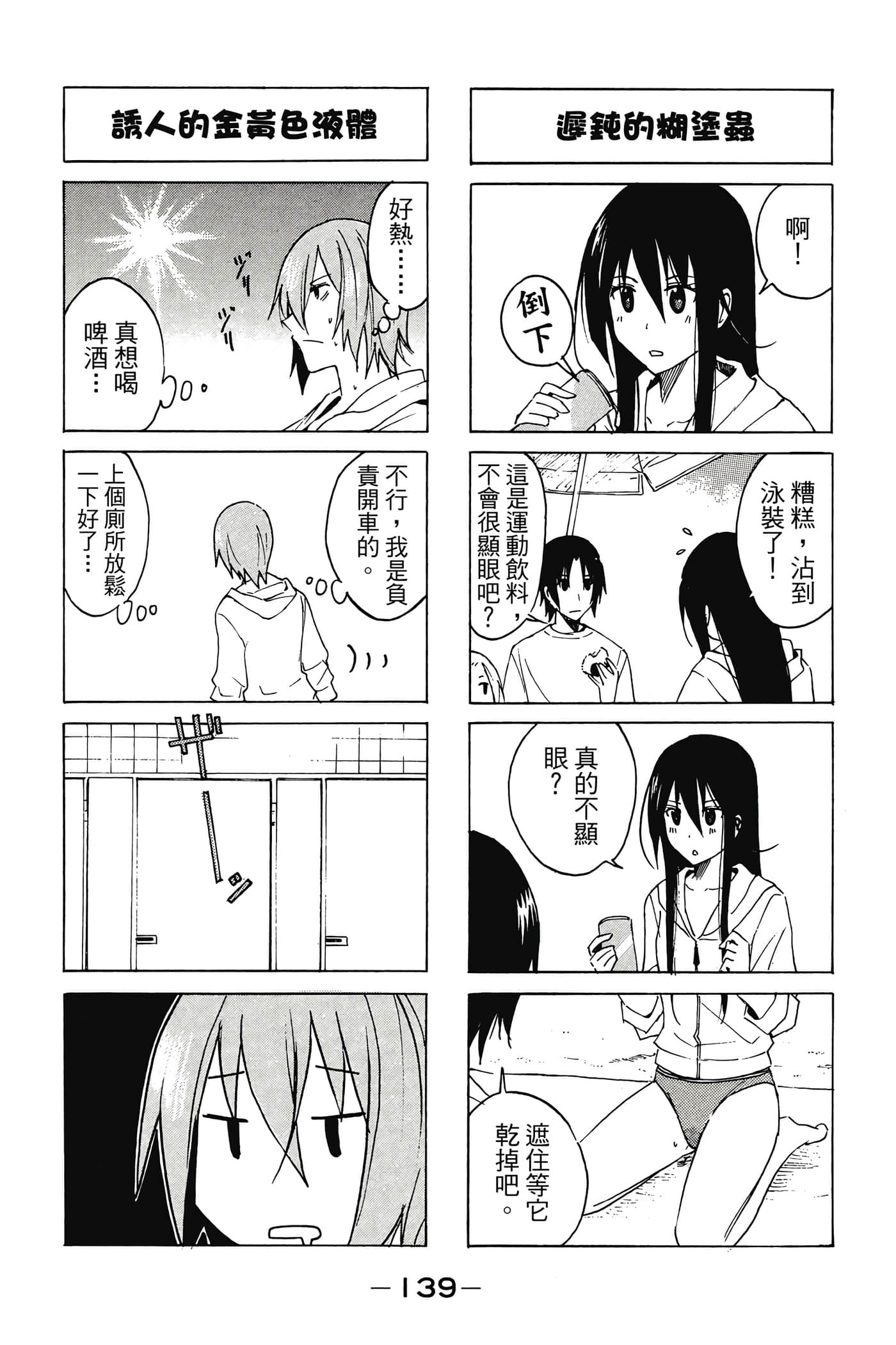 Page 140