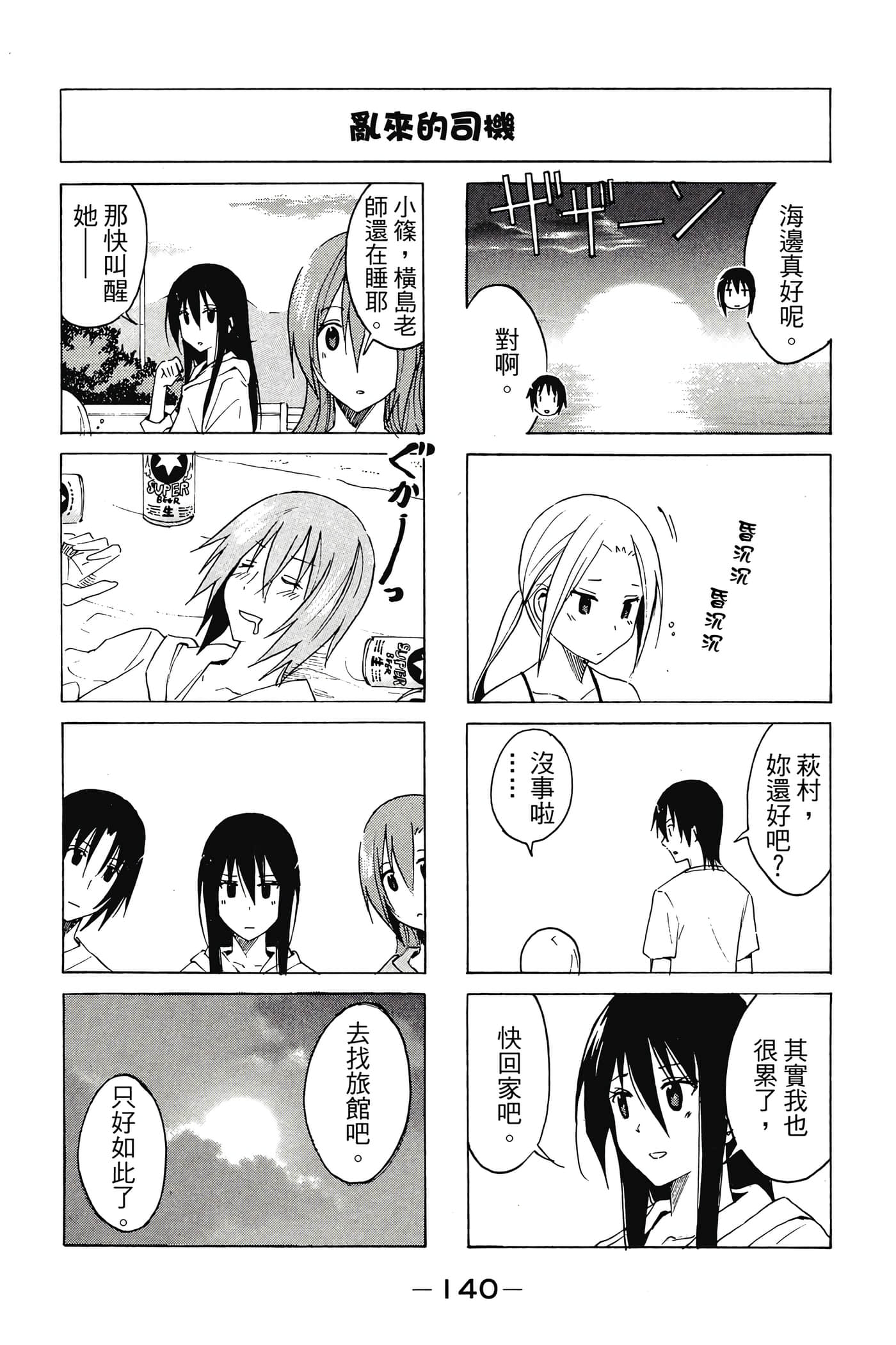 Page 141