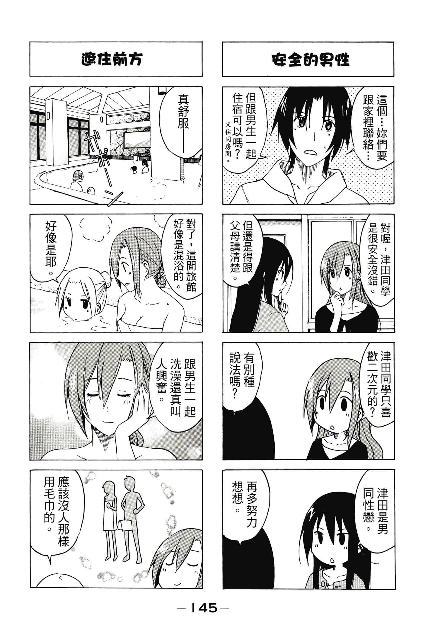 Page 146