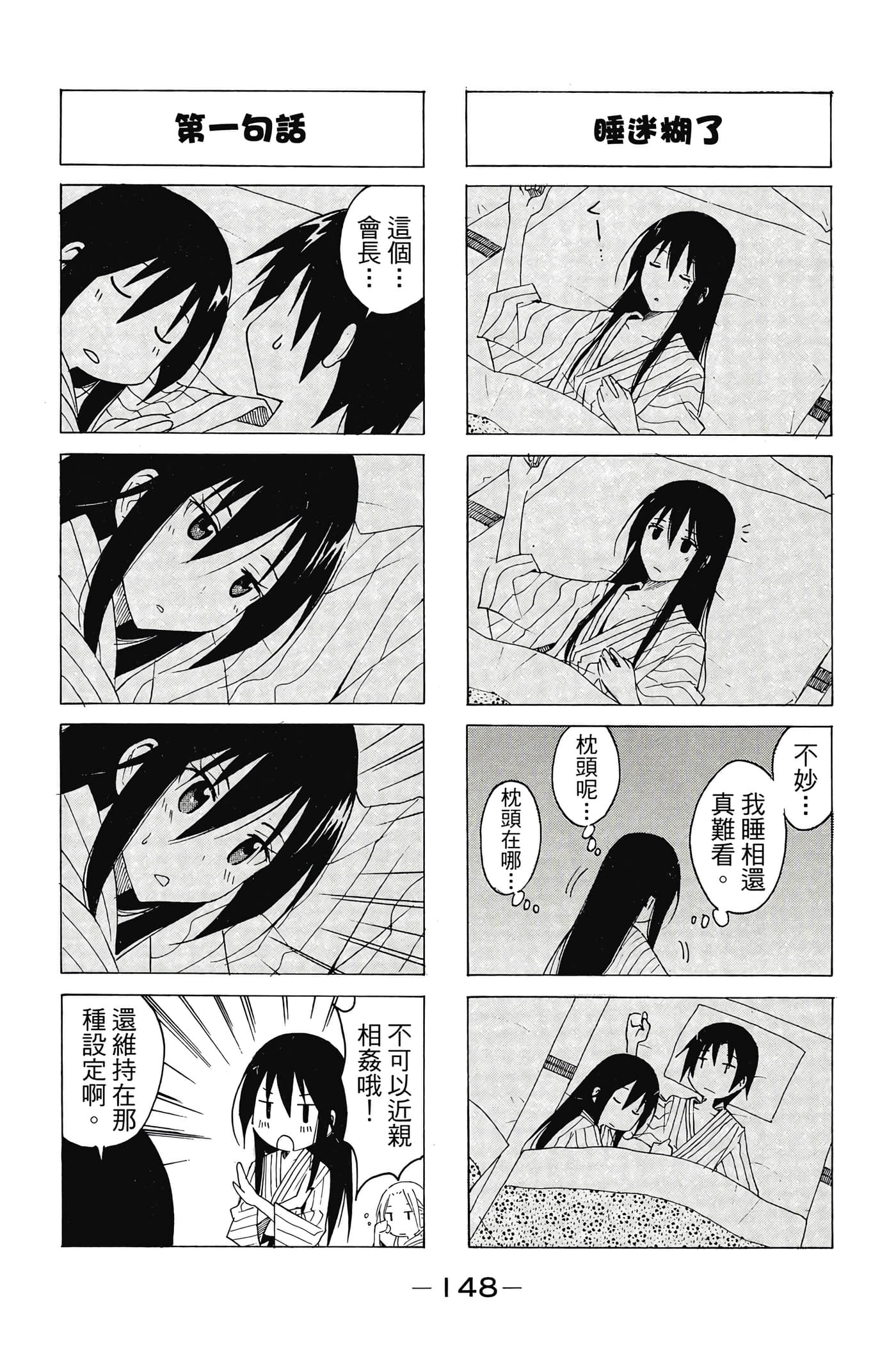 Page 149
