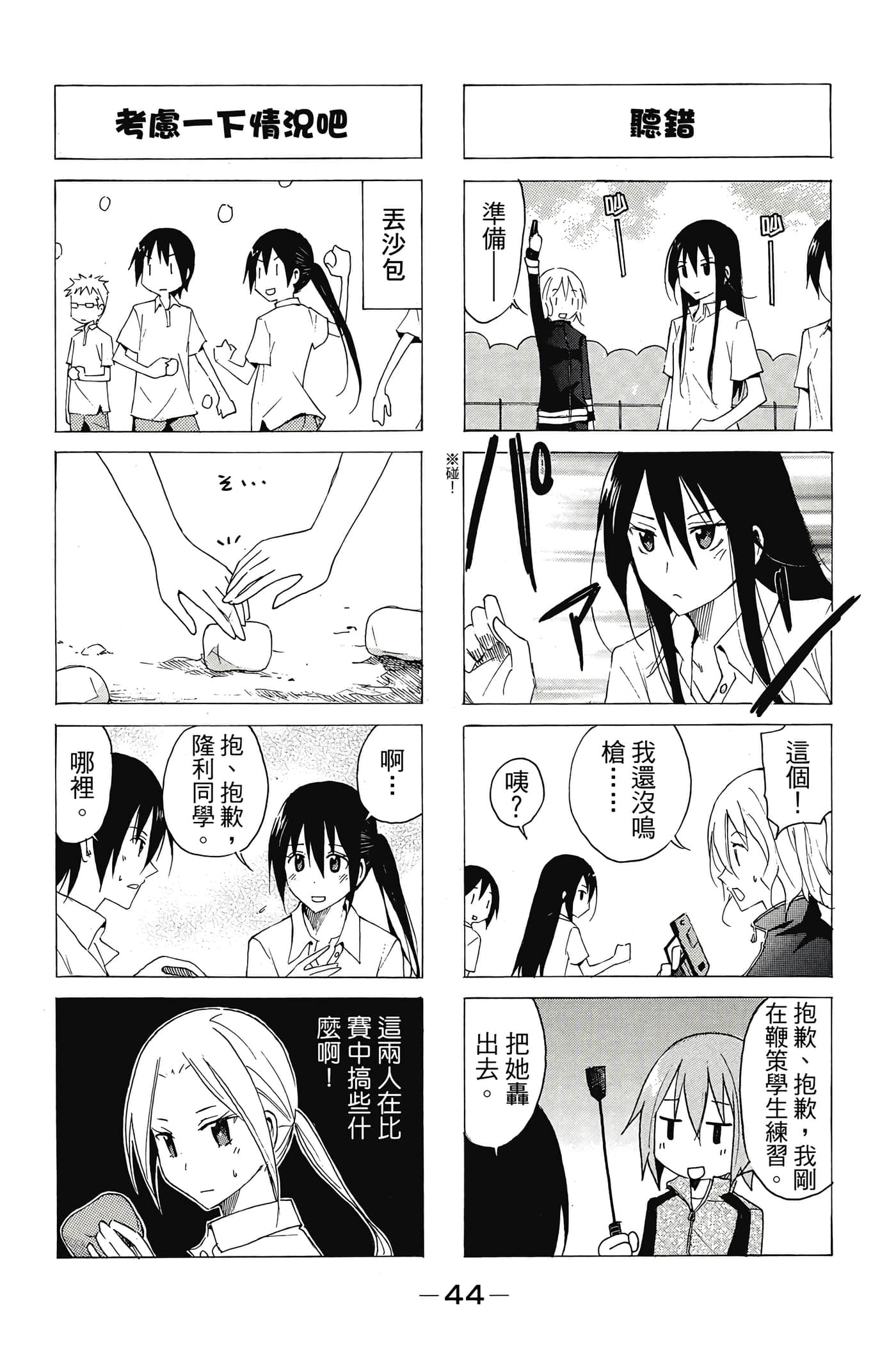 Page 45
