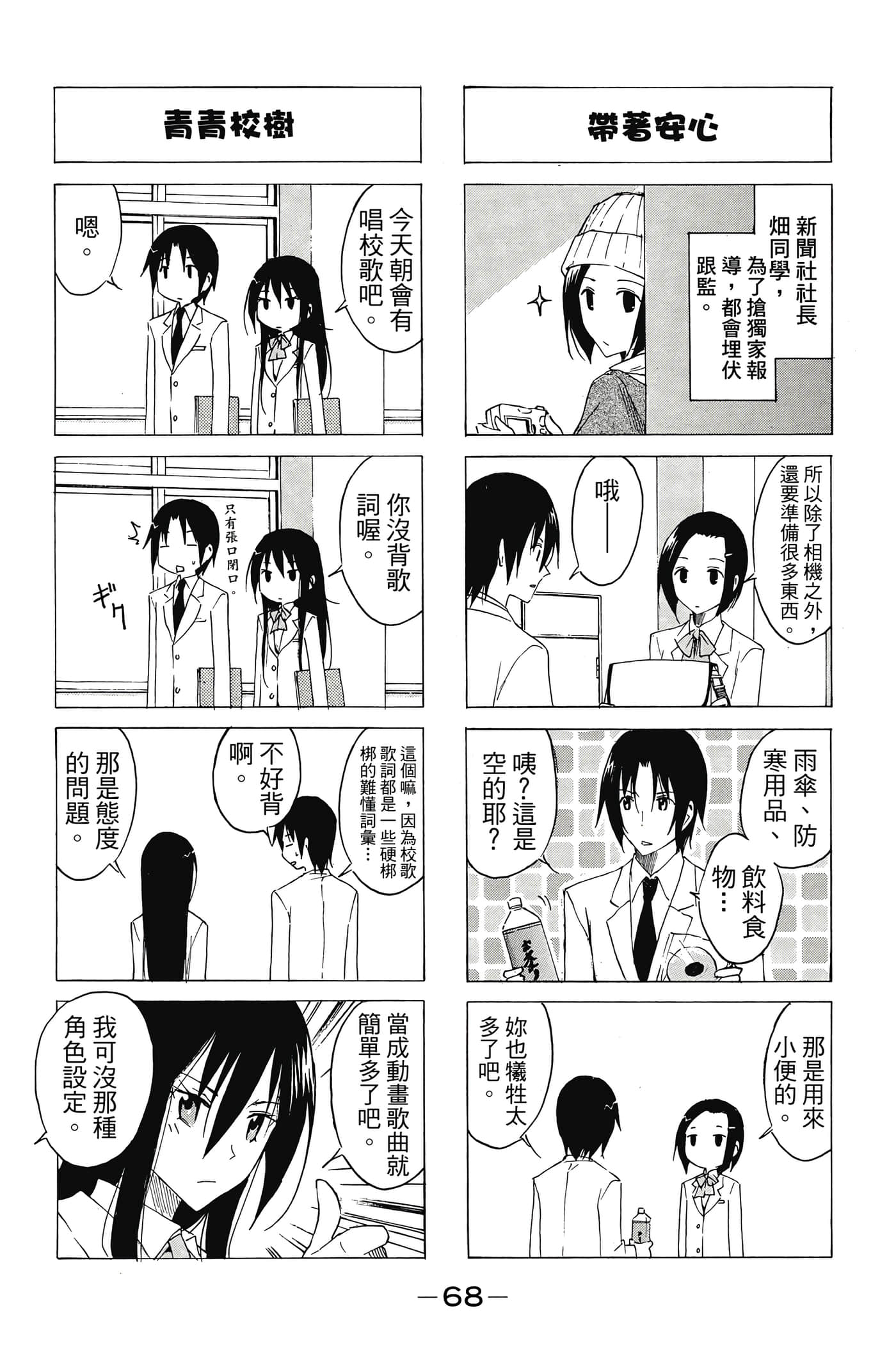 Page 69