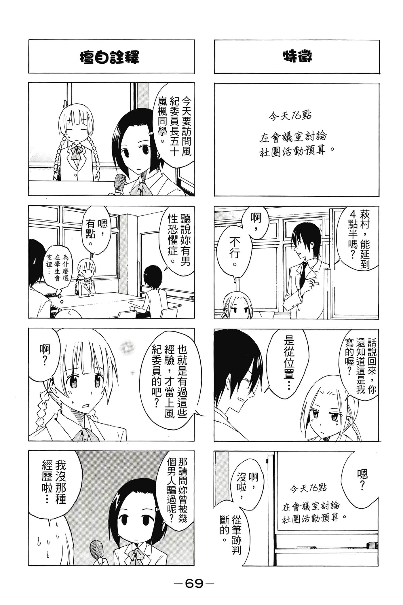 Page 70