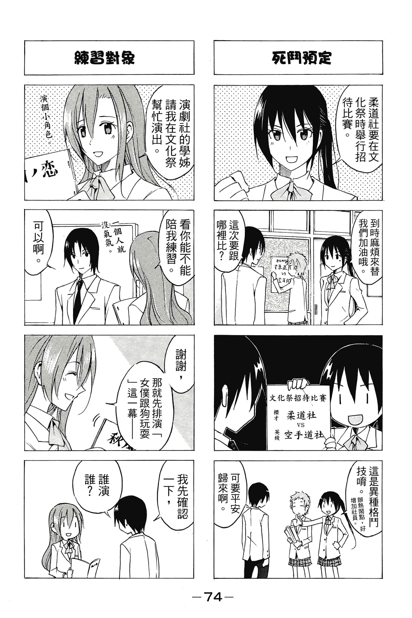 Page 75