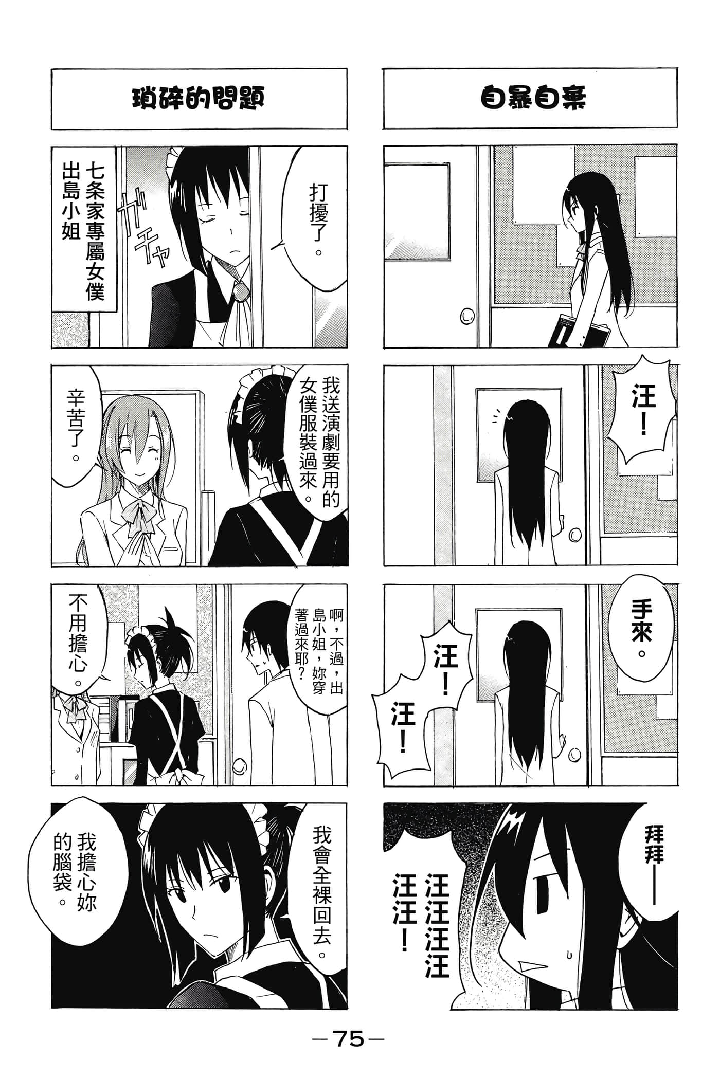 Page 76