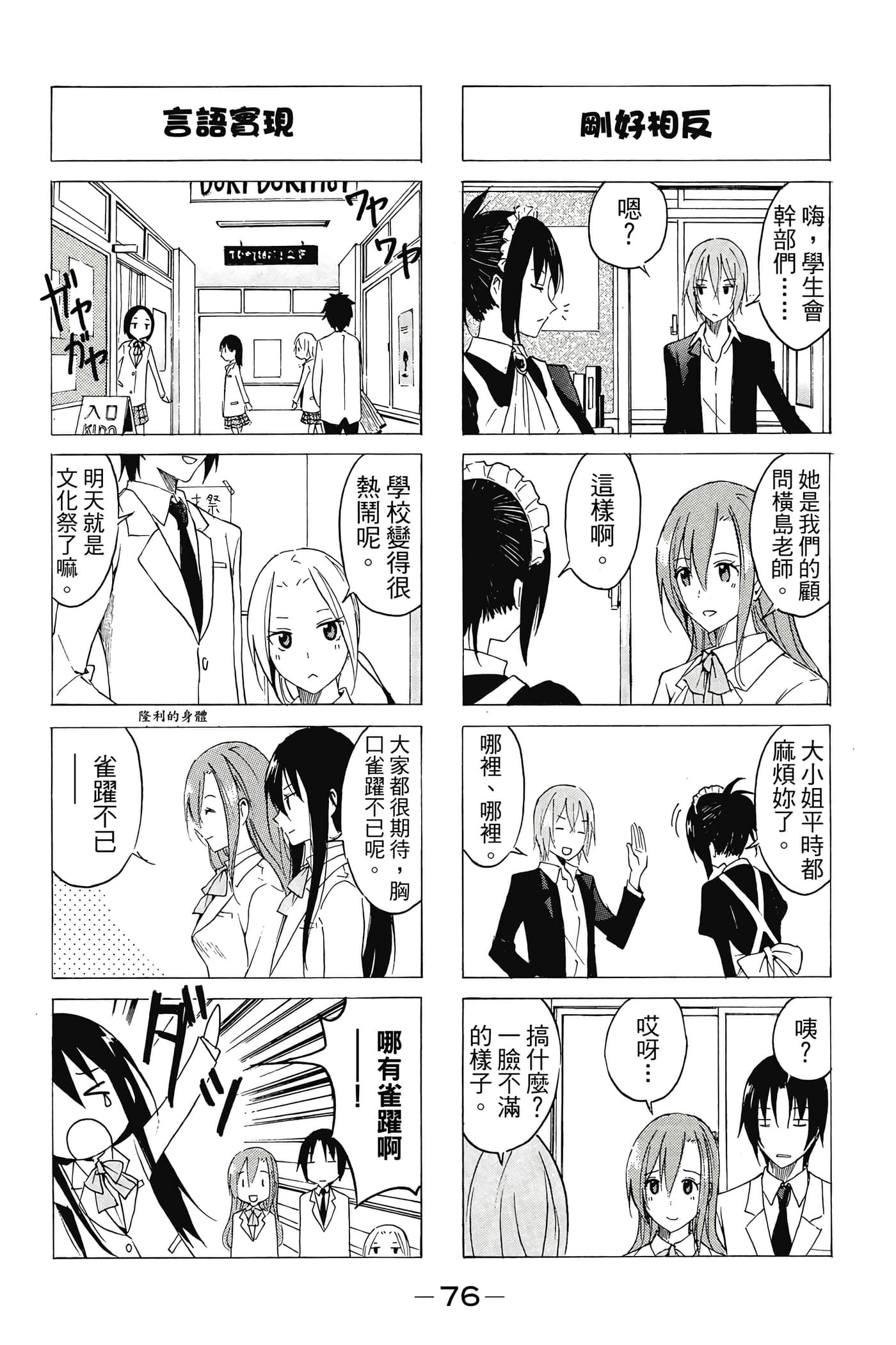 Page 77