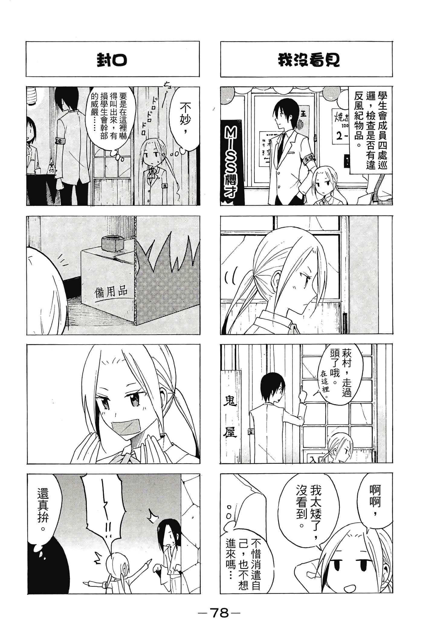 Page 79
