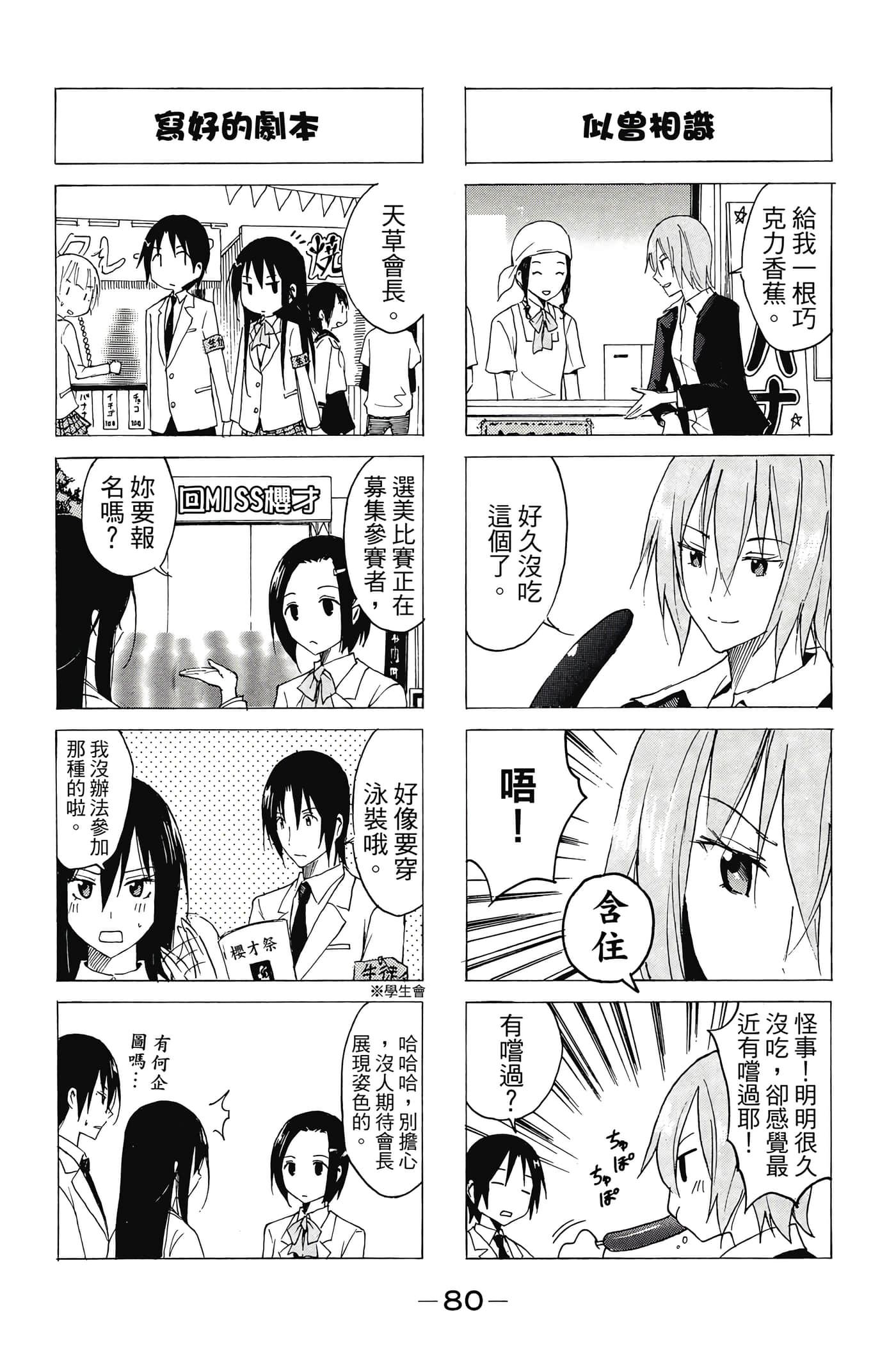 Page 81