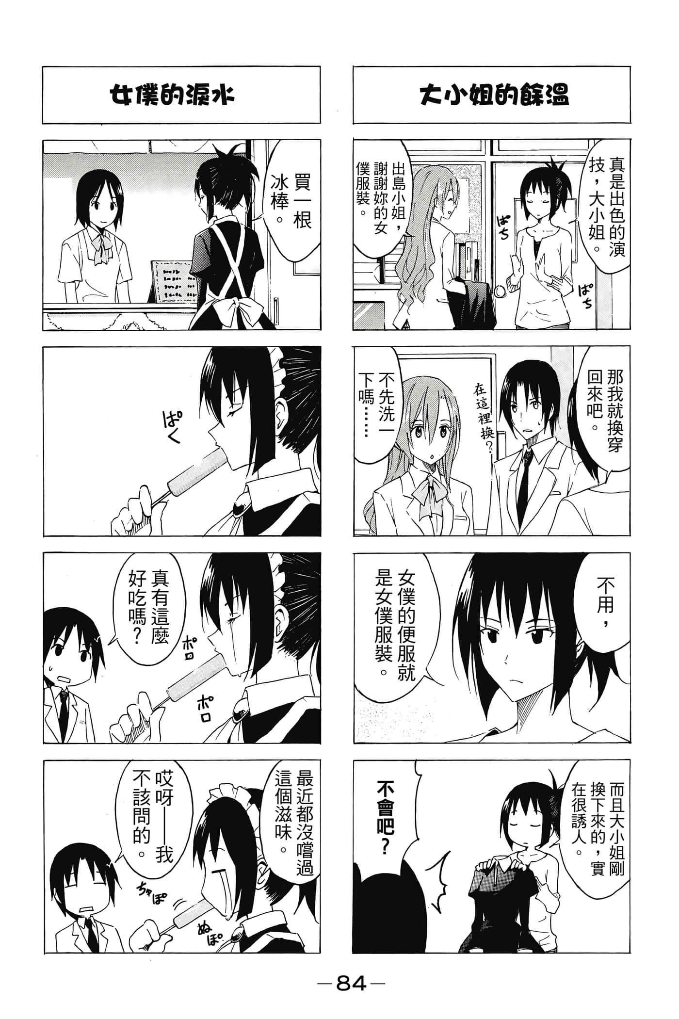 Page 85